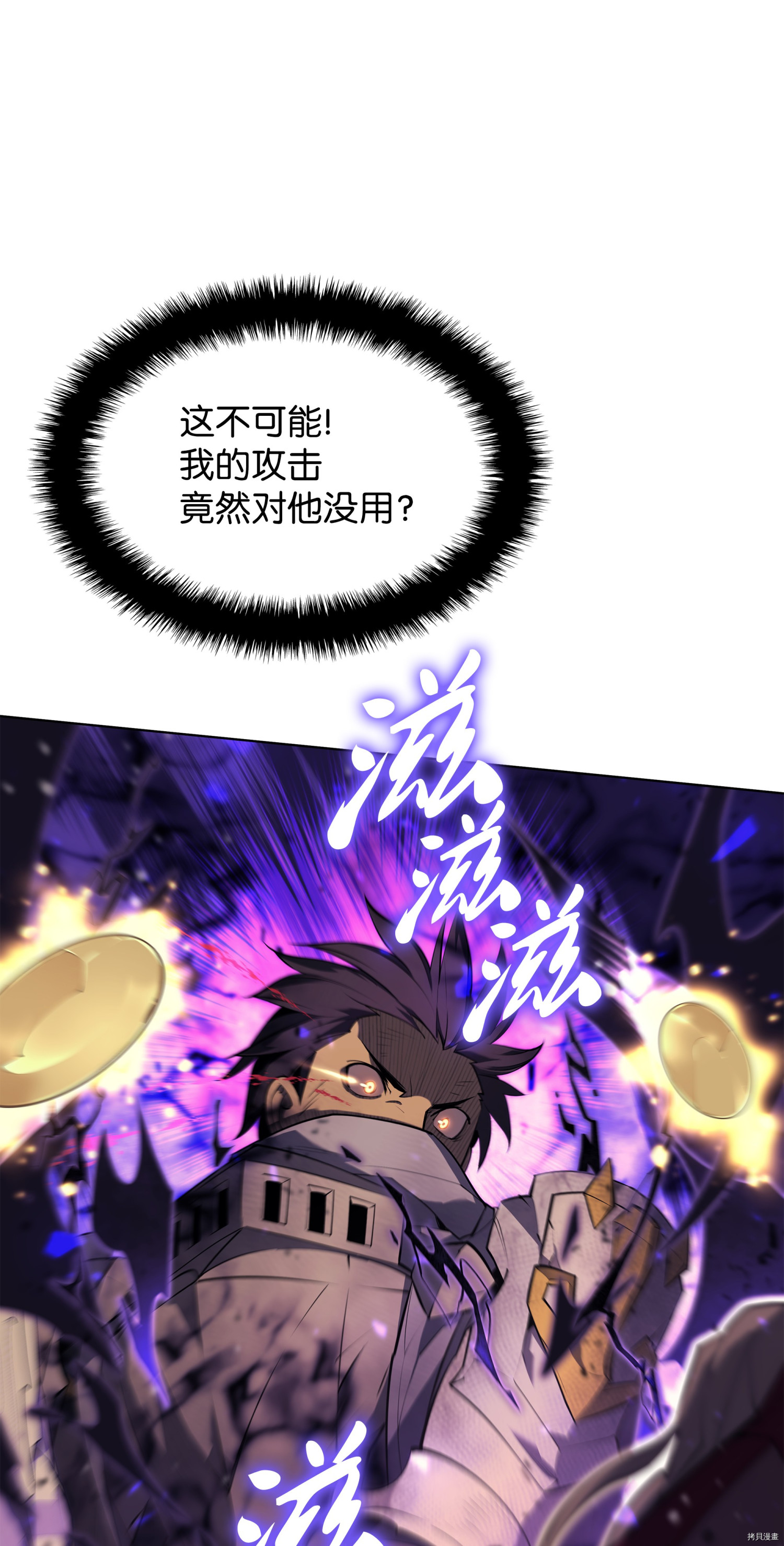 装备我最强[拷贝漫画]韩漫全集-第84话无删减无遮挡章节图片 