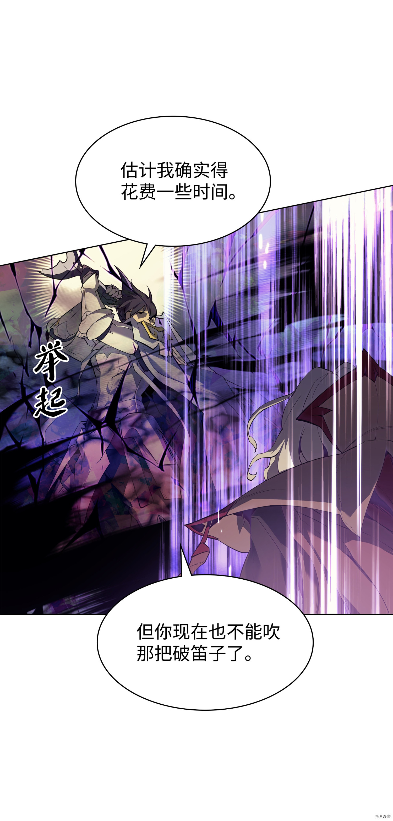 装备我最强[拷贝漫画]韩漫全集-第84话无删减无遮挡章节图片 