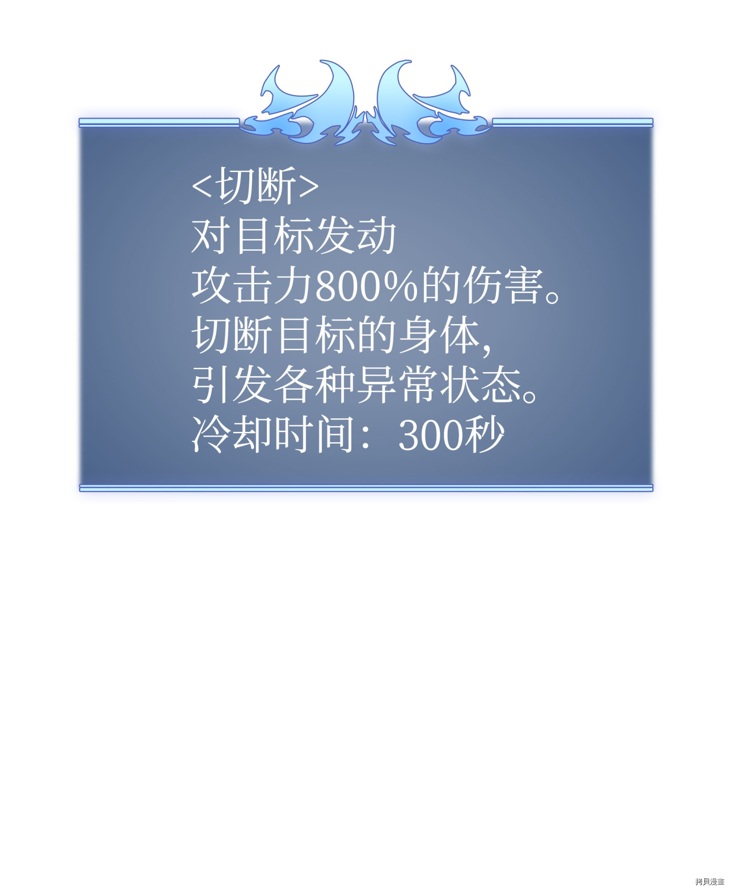 装备我最强[拷贝漫画]韩漫全集-第84话无删减无遮挡章节图片 