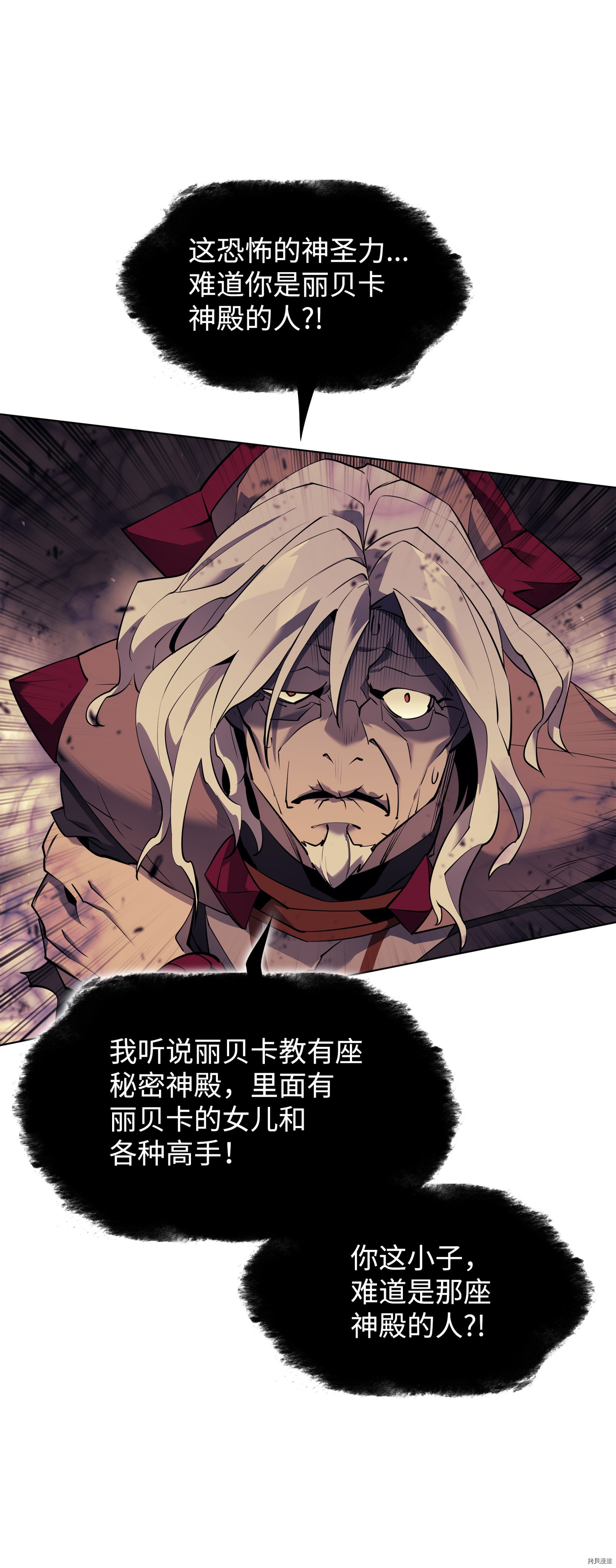 装备我最强[拷贝漫画]韩漫全集-第84话无删减无遮挡章节图片 