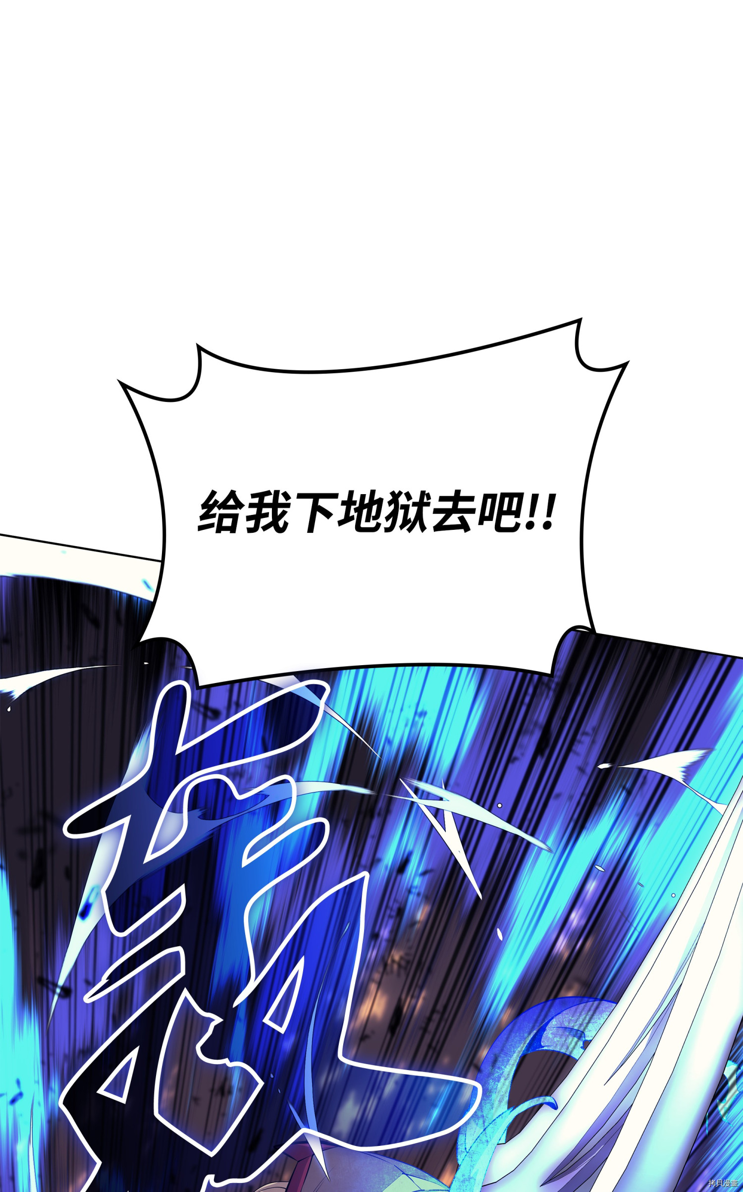 装备我最强[拷贝漫画]韩漫全集-第84话无删减无遮挡章节图片 