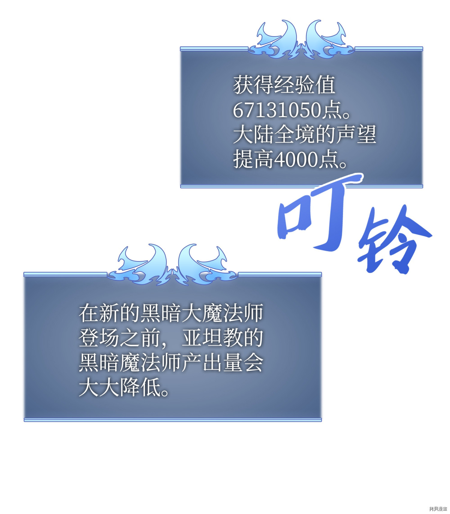装备我最强[拷贝漫画]韩漫全集-第84话无删减无遮挡章节图片 