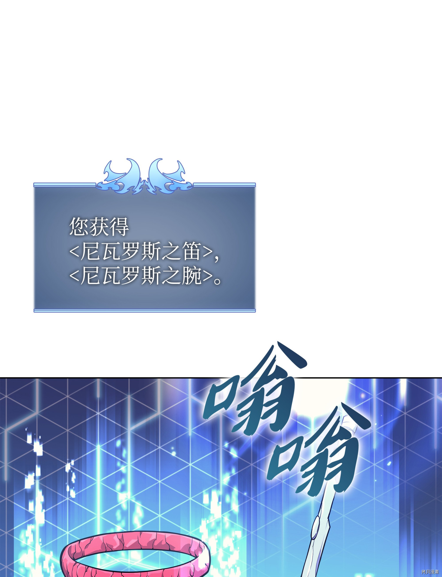 装备我最强[拷贝漫画]韩漫全集-第84话无删减无遮挡章节图片 
