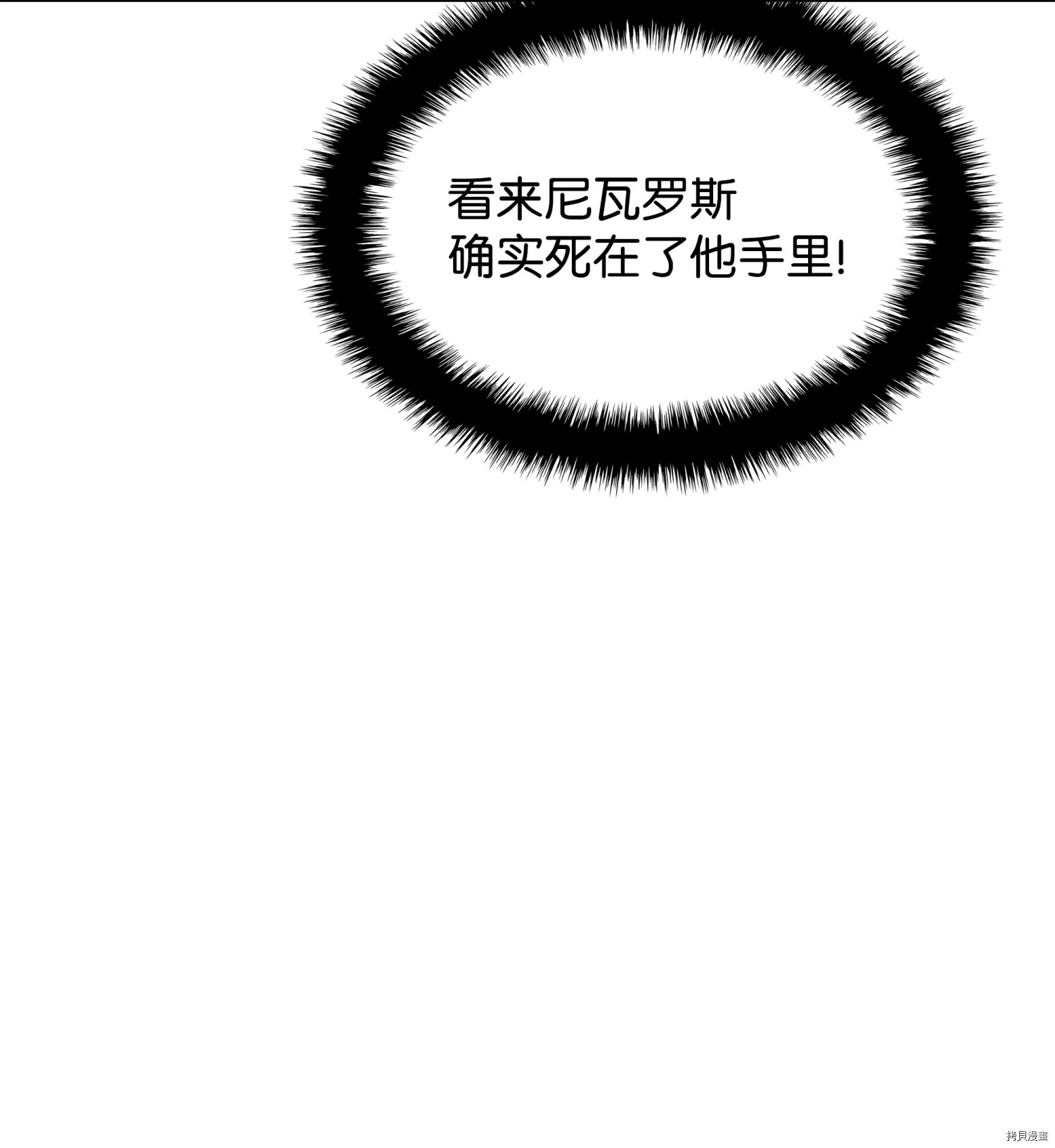 装备我最强[拷贝漫画]韩漫全集-第84话无删减无遮挡章节图片 