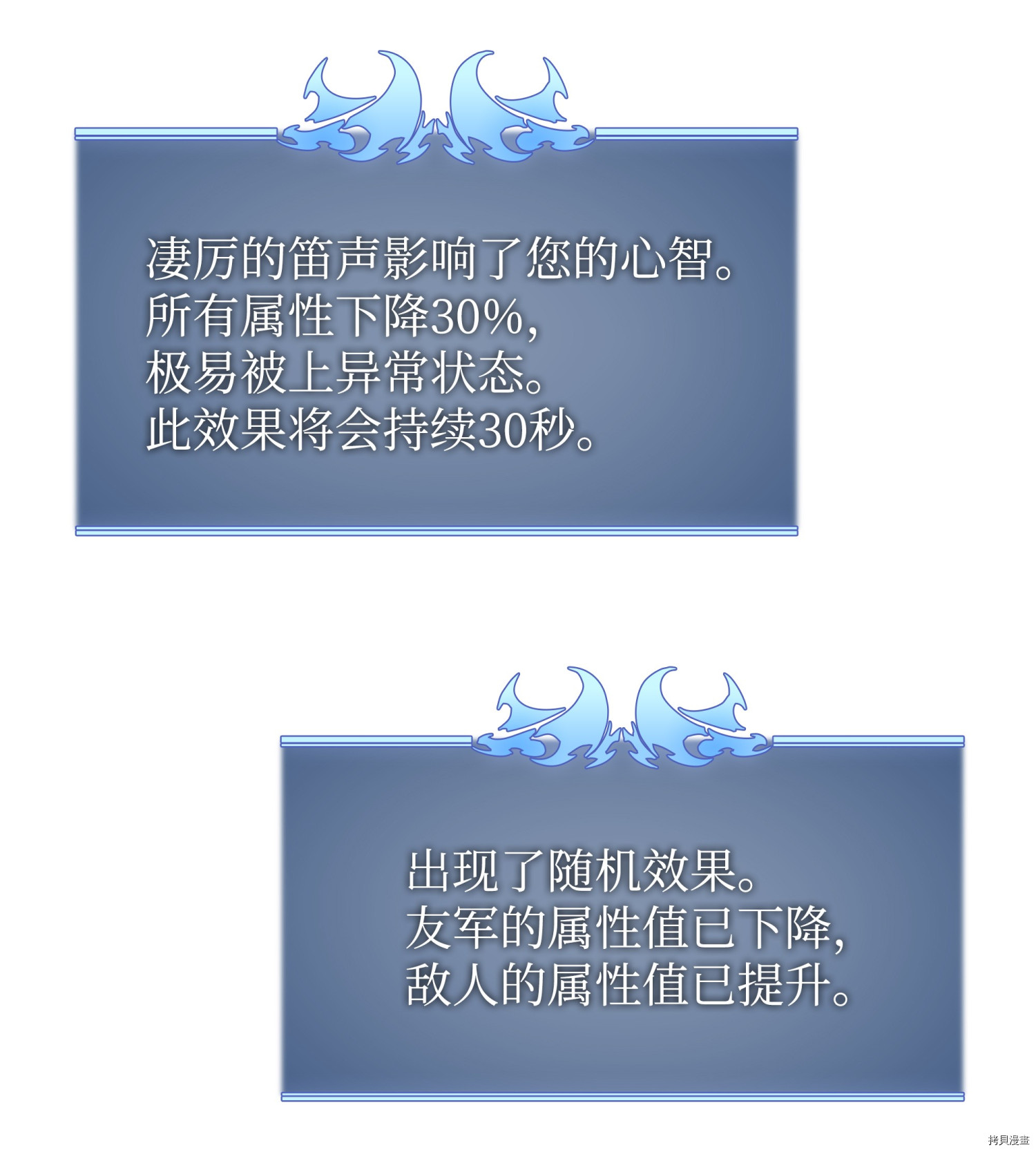 装备我最强[拷贝漫画]韩漫全集-第84话无删减无遮挡章节图片 