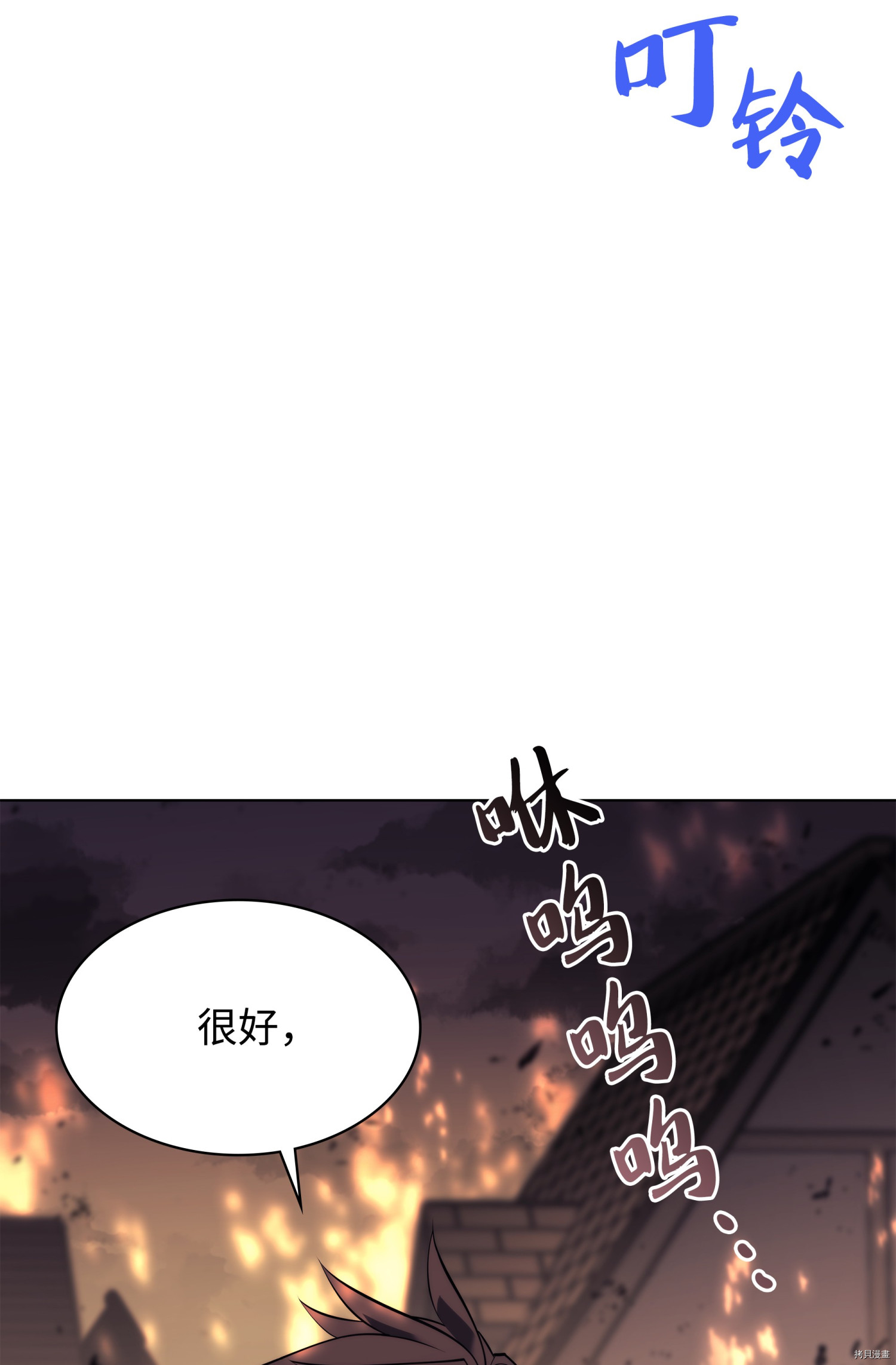 装备我最强[拷贝漫画]韩漫全集-第84话无删减无遮挡章节图片 