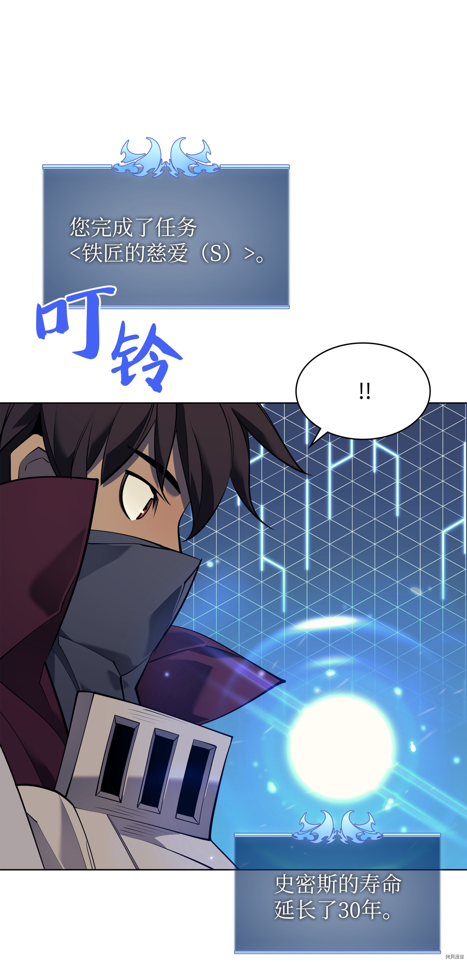 装备我最强[拷贝漫画]韩漫全集-第84话无删减无遮挡章节图片 