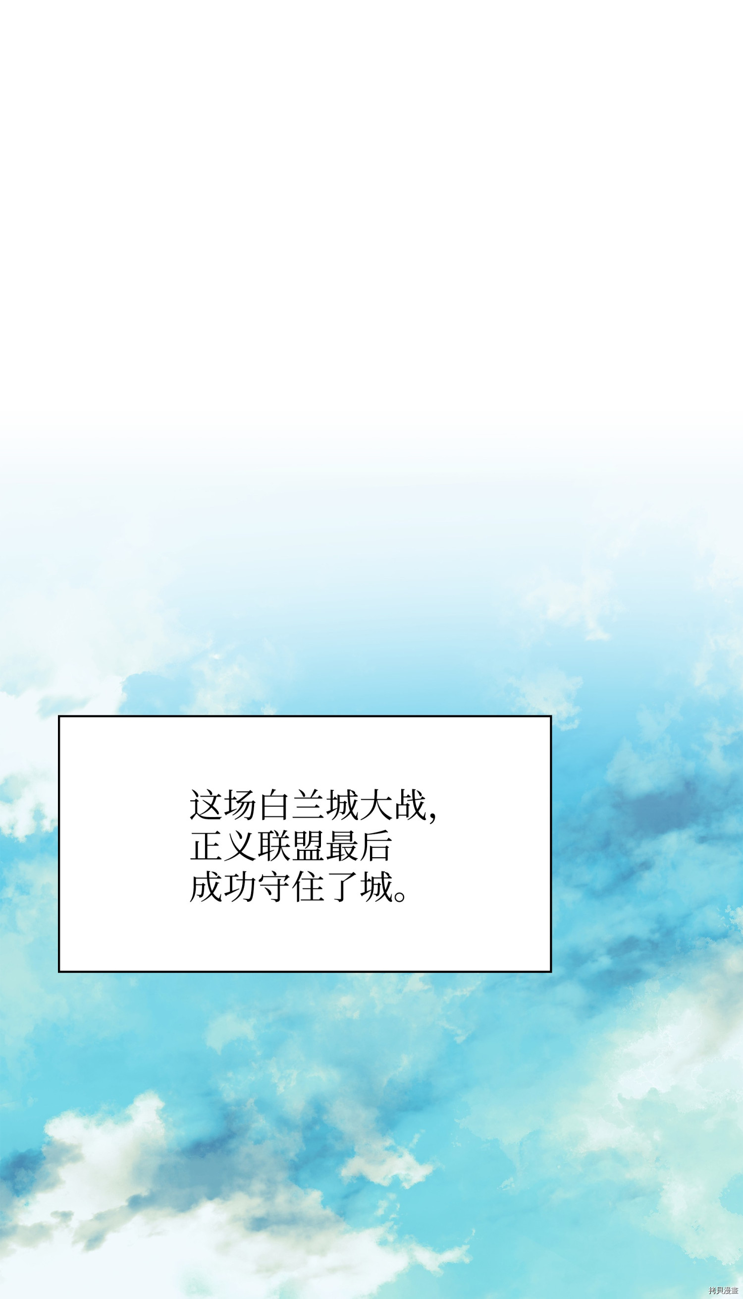装备我最强[拷贝漫画]韩漫全集-第84话无删减无遮挡章节图片 