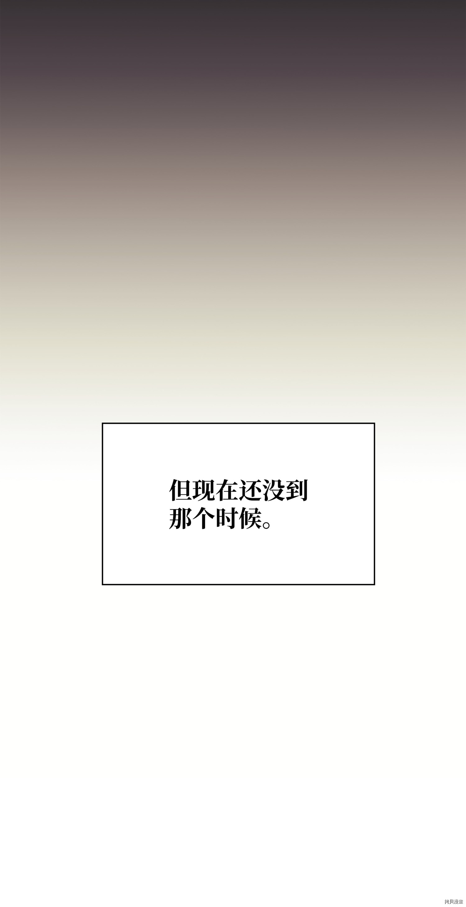 装备我最强[拷贝漫画]韩漫全集-第84话无删减无遮挡章节图片 