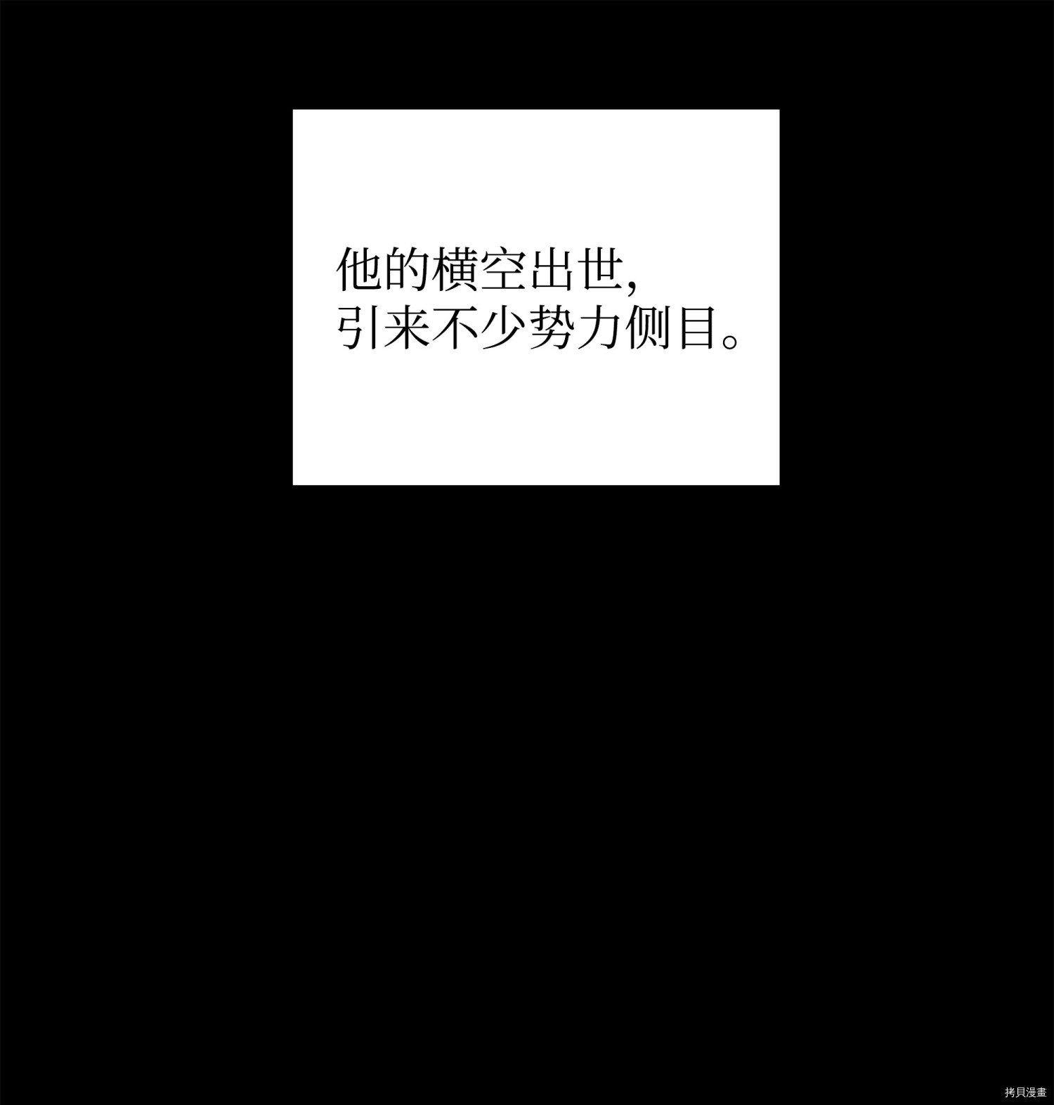 装备我最强[拷贝漫画]韩漫全集-第84话无删减无遮挡章节图片 