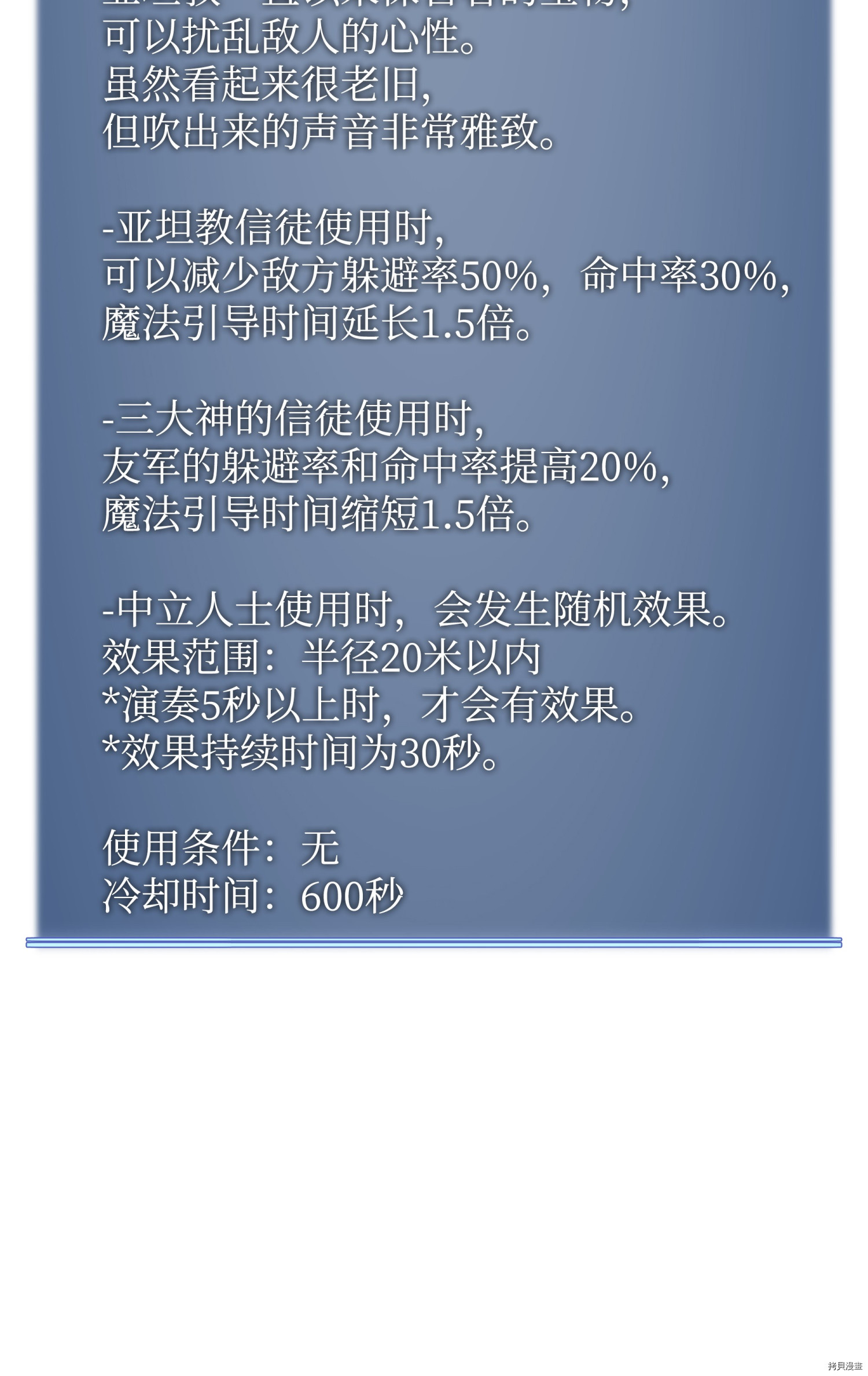 装备我最强[拷贝漫画]韩漫全集-第84话无删减无遮挡章节图片 