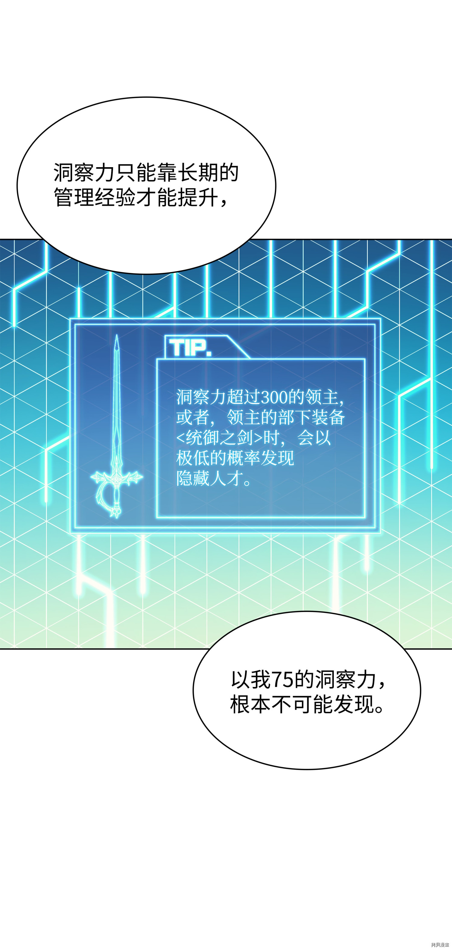 装备我最强[拷贝漫画]韩漫全集-第85话无删减无遮挡章节图片 