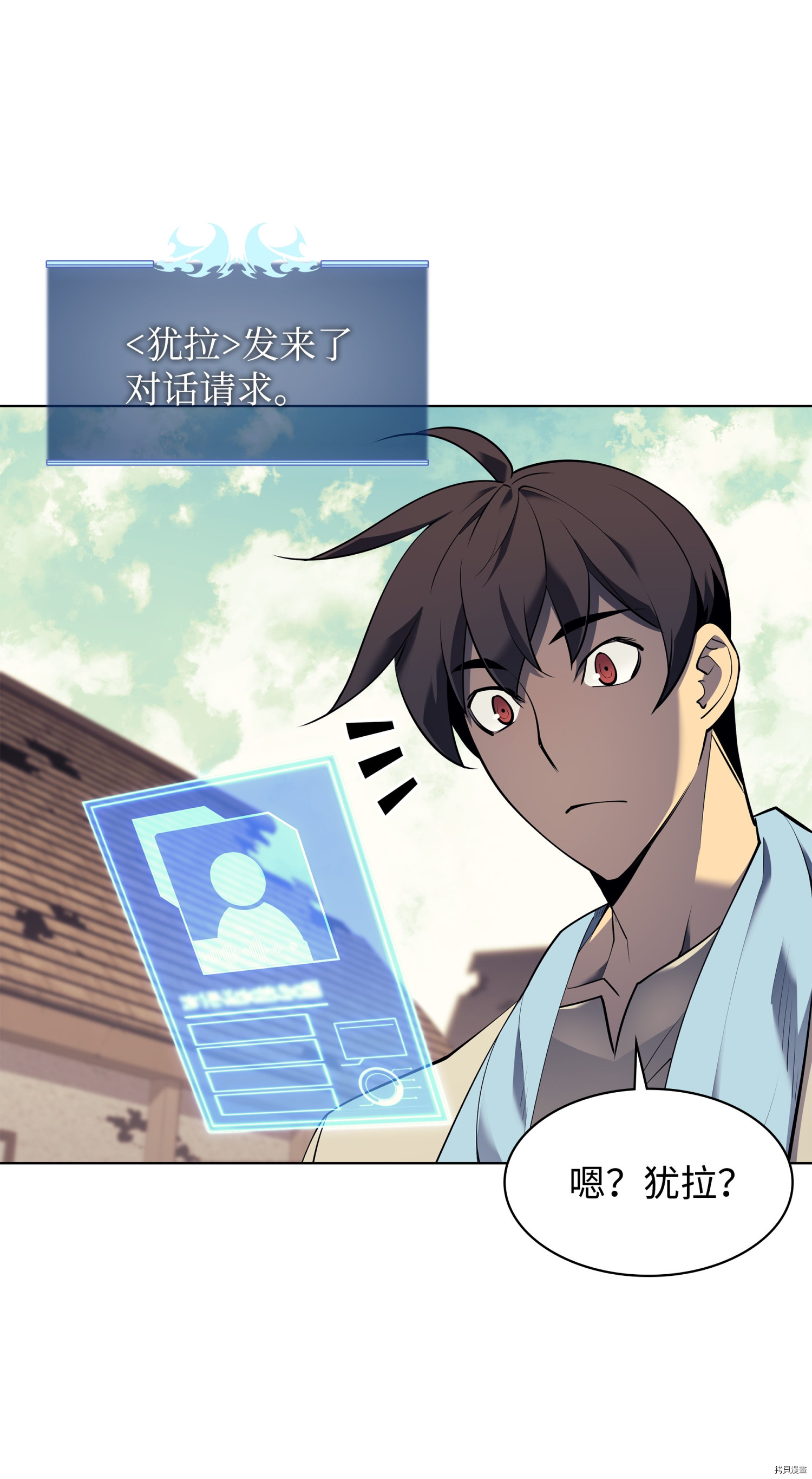 装备我最强[拷贝漫画]韩漫全集-第85话无删减无遮挡章节图片 