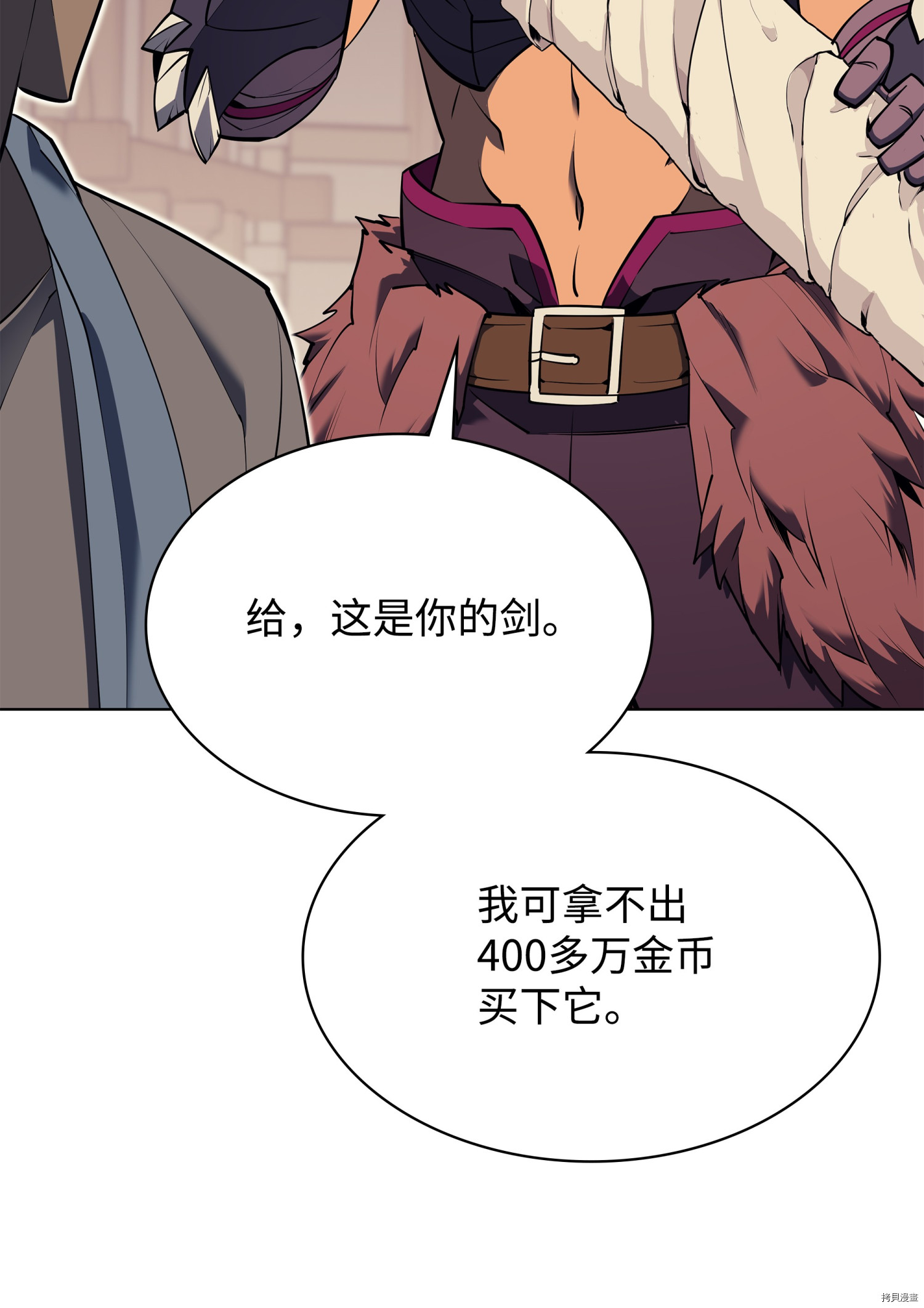 装备我最强[拷贝漫画]韩漫全集-第85话无删减无遮挡章节图片 