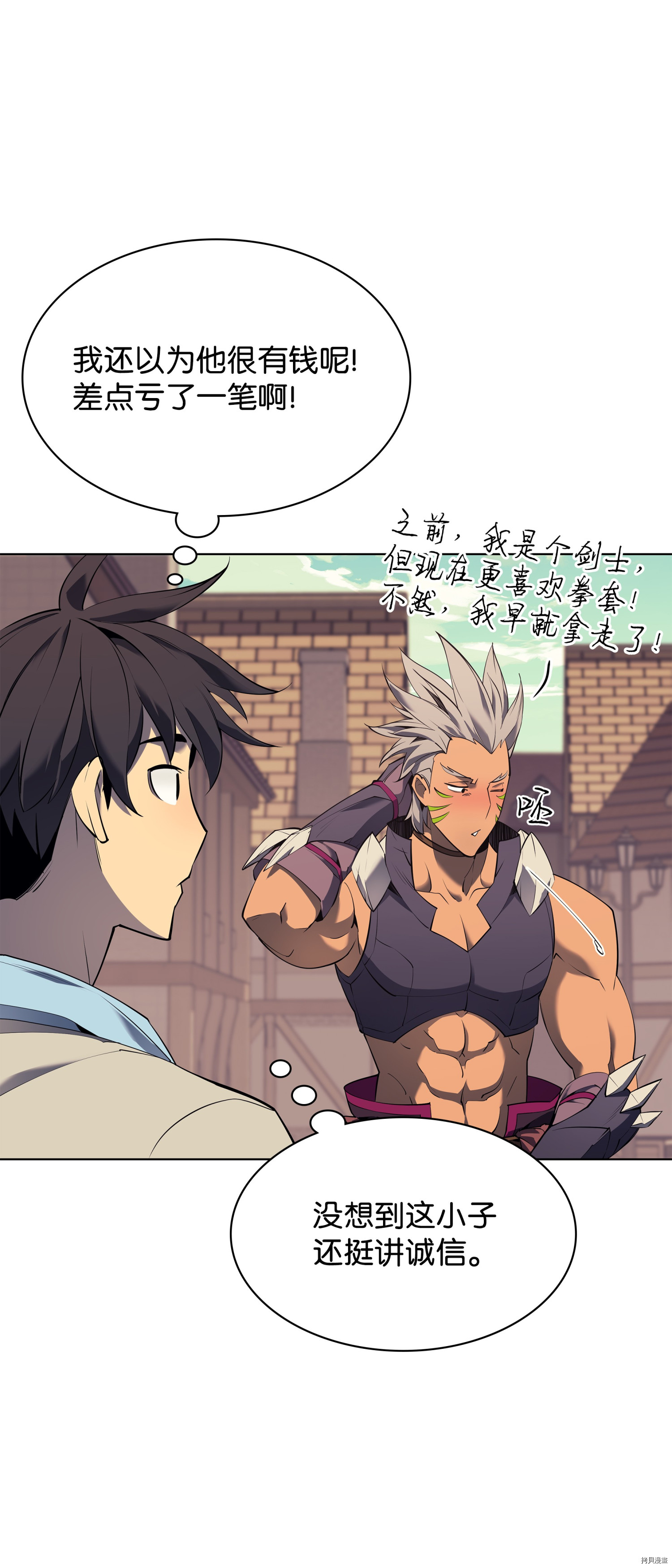 装备我最强[拷贝漫画]韩漫全集-第85话无删减无遮挡章节图片 
