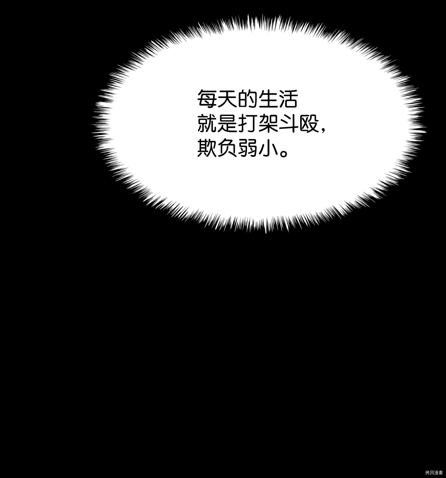 装备我最强[拷贝漫画]韩漫全集-第85话无删减无遮挡章节图片 