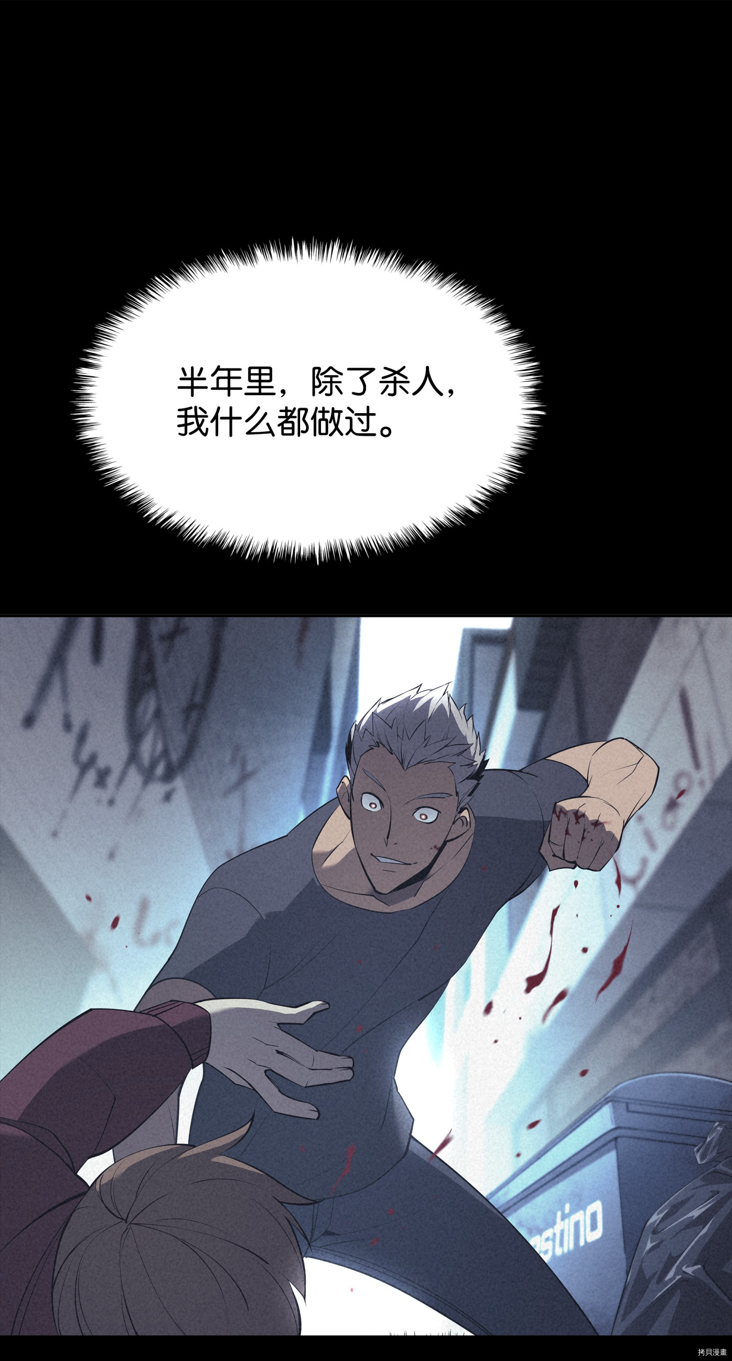 装备我最强[拷贝漫画]韩漫全集-第85话无删减无遮挡章节图片 