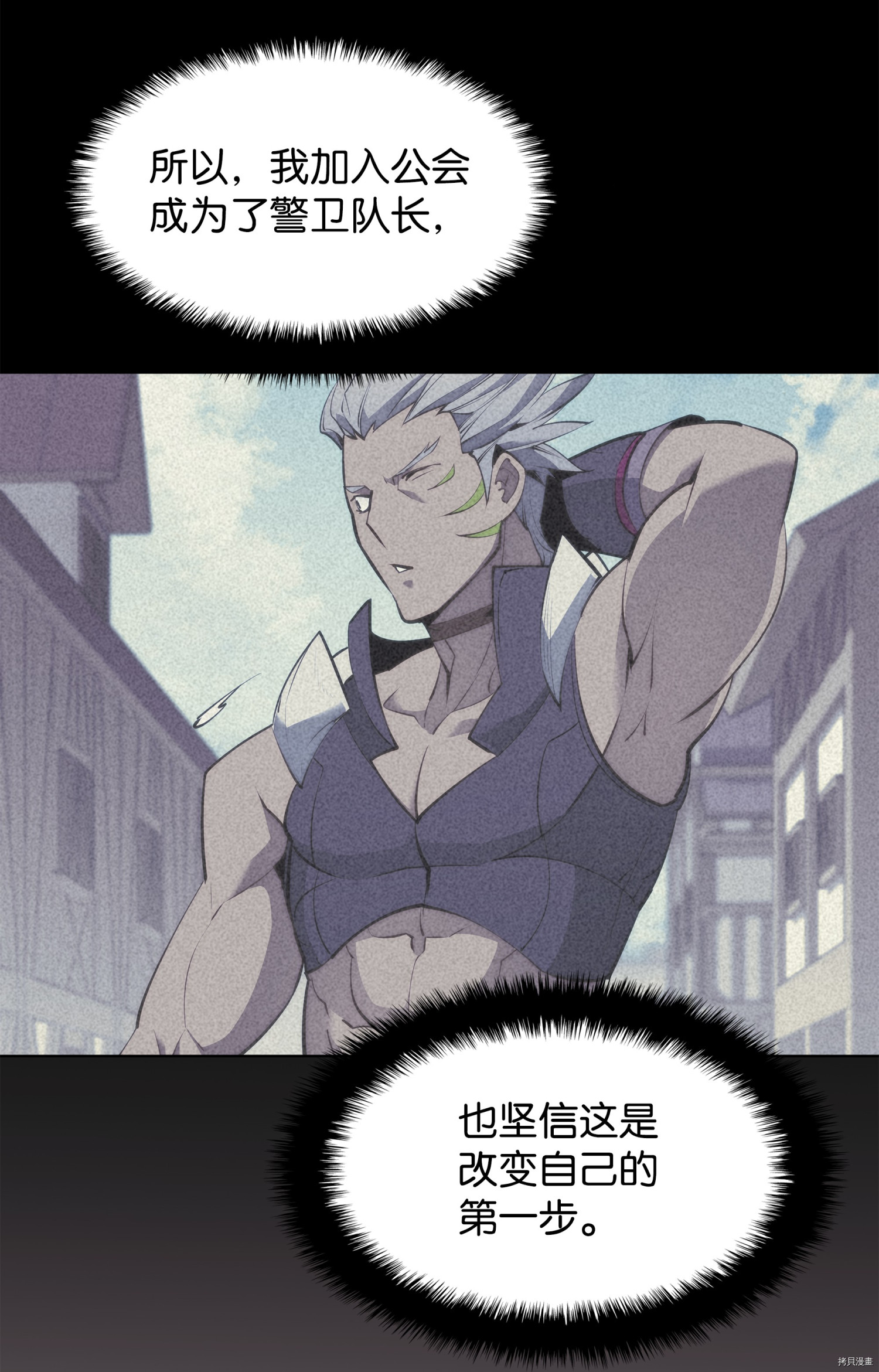 装备我最强[拷贝漫画]韩漫全集-第85话无删减无遮挡章节图片 
