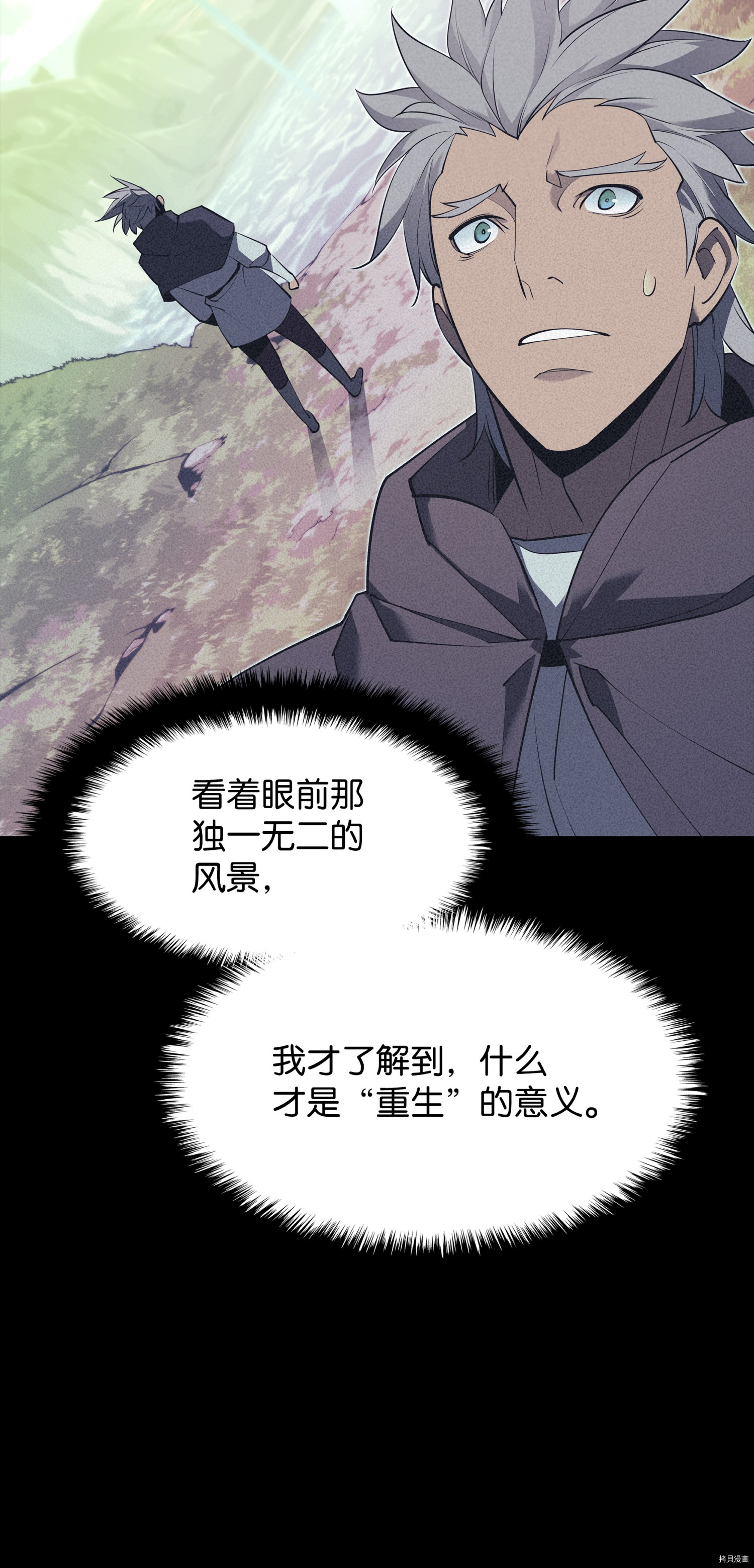 装备我最强[拷贝漫画]韩漫全集-第85话无删减无遮挡章节图片 