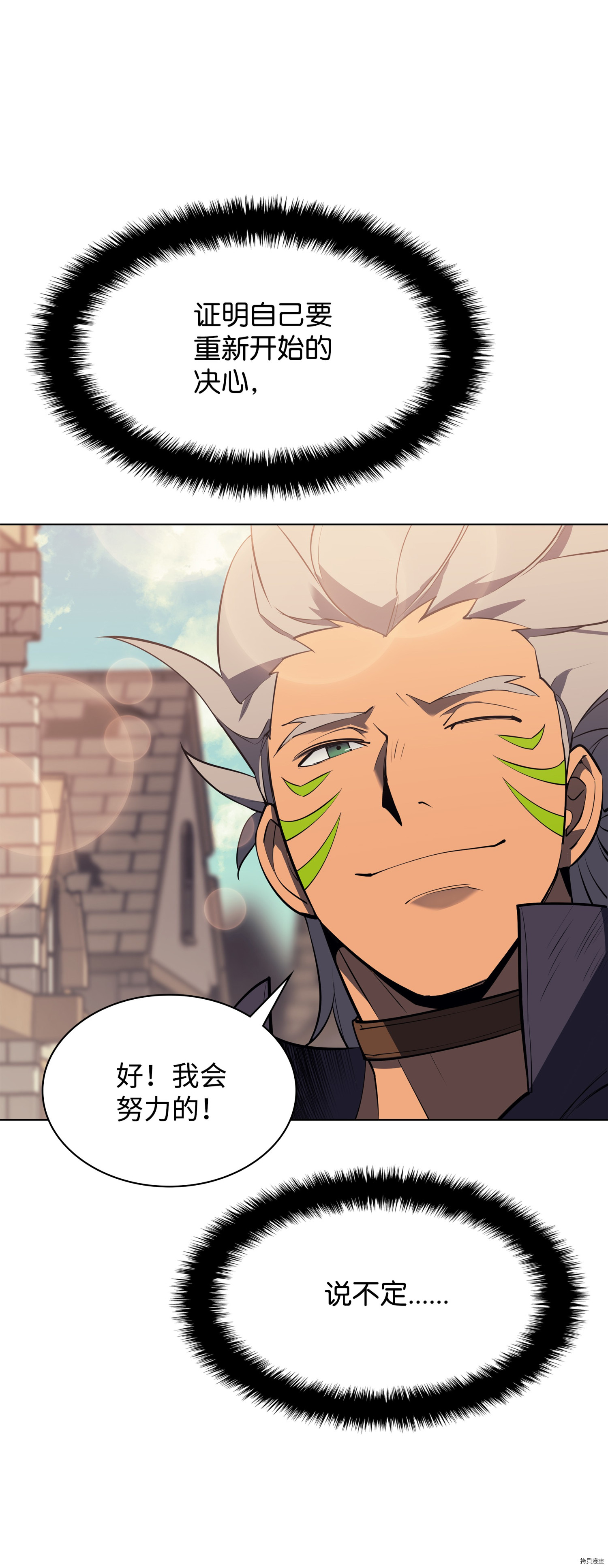 装备我最强[拷贝漫画]韩漫全集-第85话无删减无遮挡章节图片 