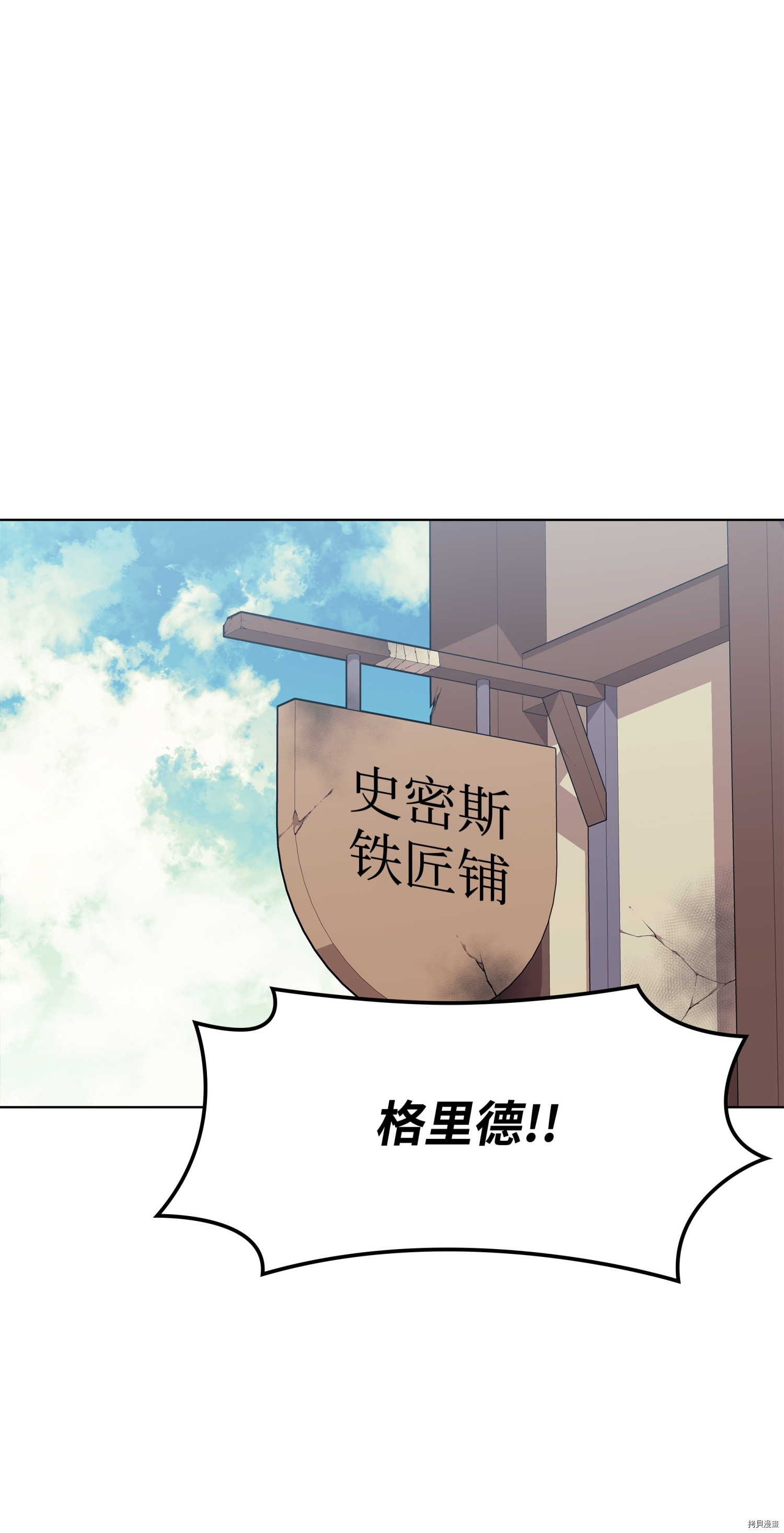 装备我最强[拷贝漫画]韩漫全集-第85话无删减无遮挡章节图片 