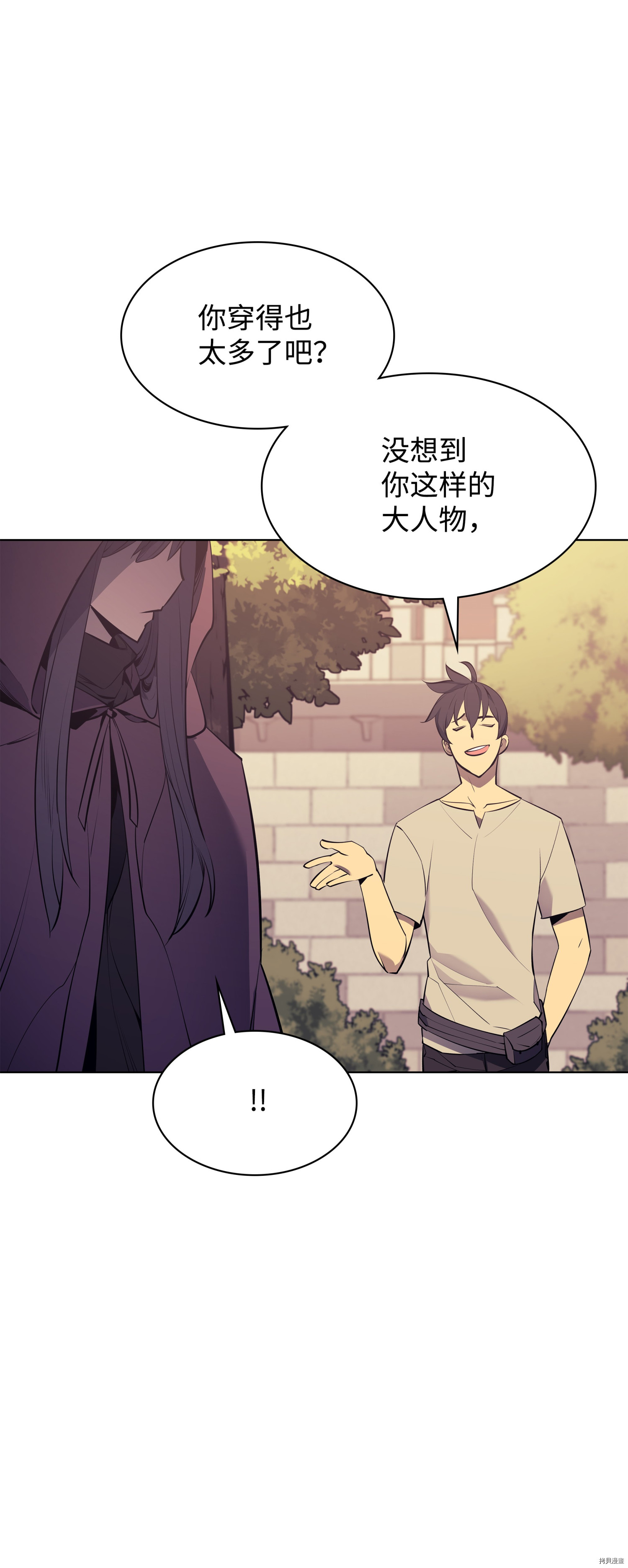装备我最强[拷贝漫画]韩漫全集-第85话无删减无遮挡章节图片 