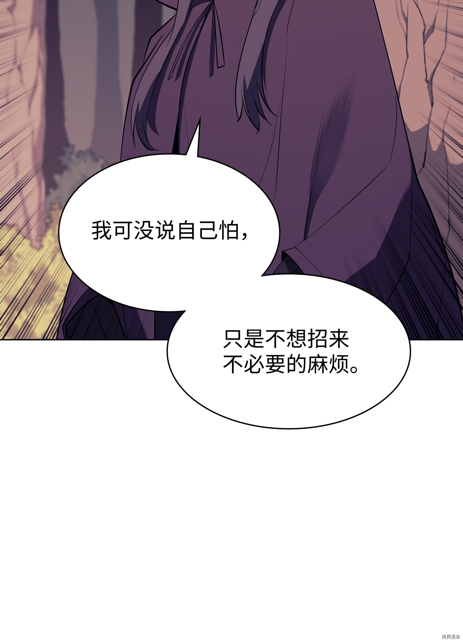装备我最强[拷贝漫画]韩漫全集-第85话无删减无遮挡章节图片 