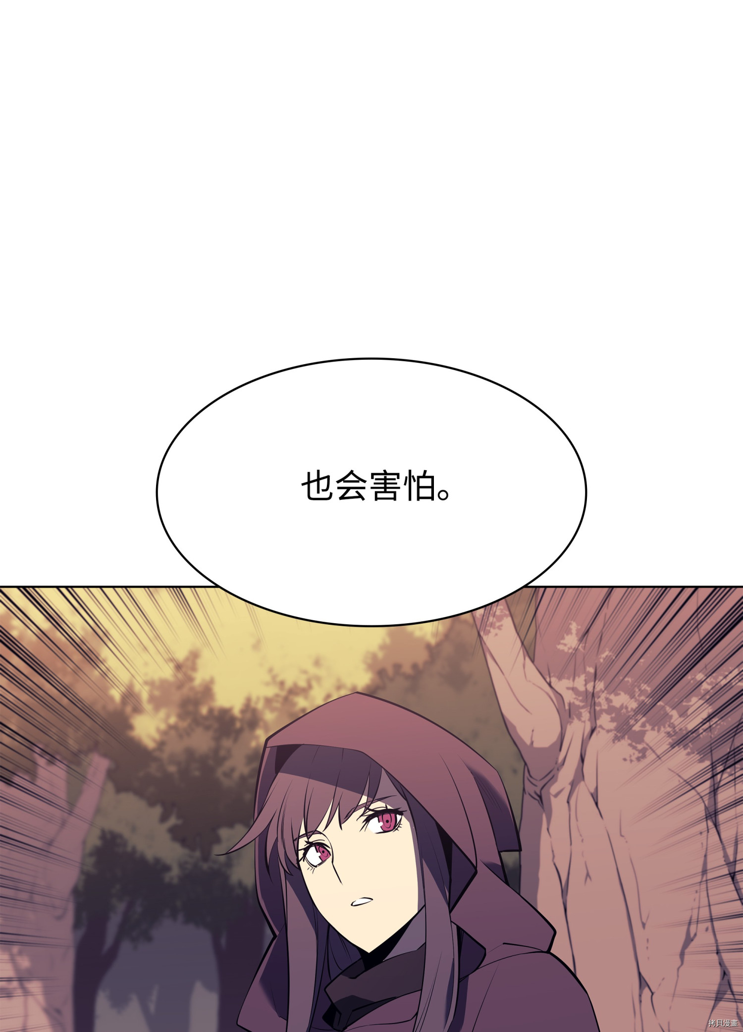 装备我最强[拷贝漫画]韩漫全集-第85话无删减无遮挡章节图片 