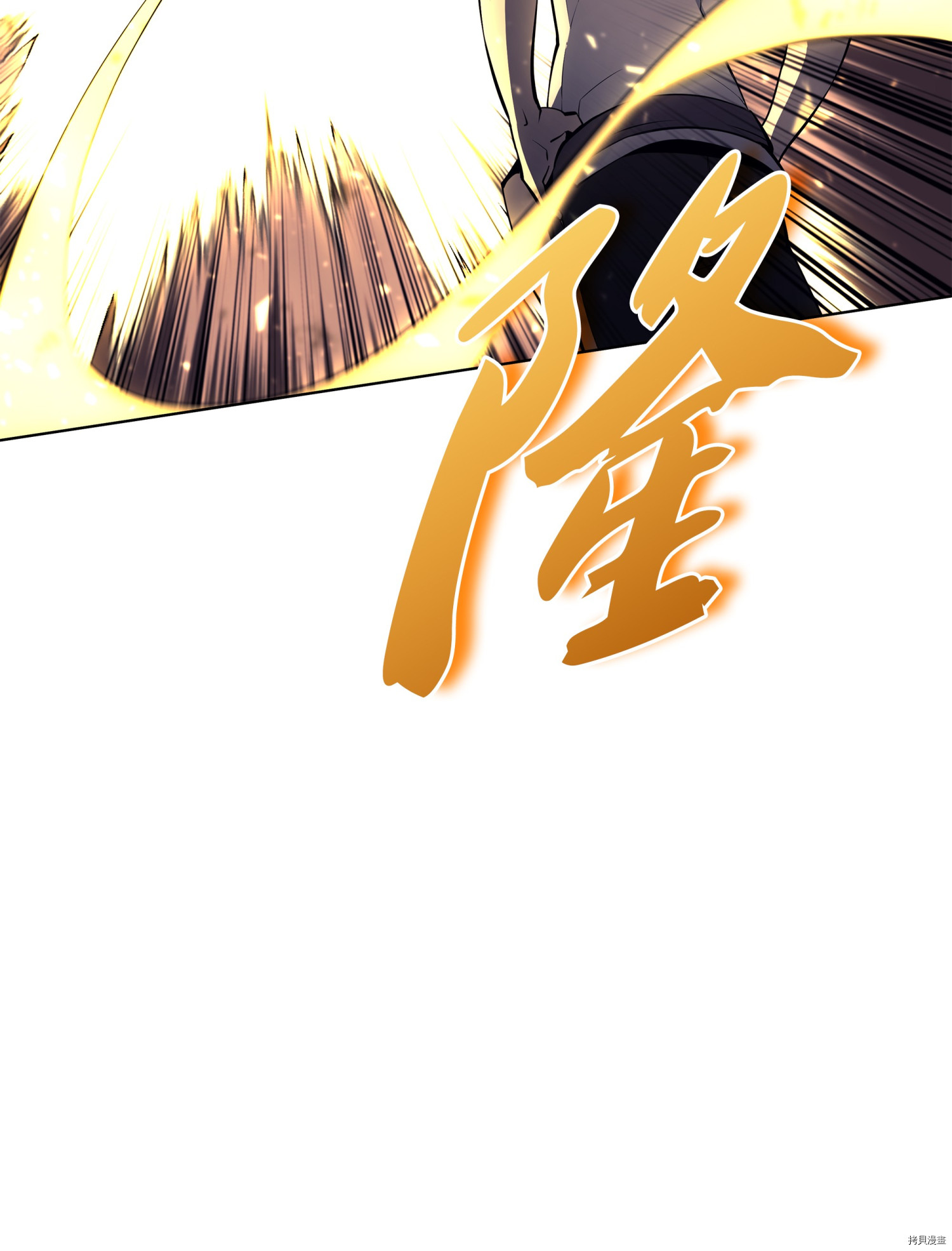 装备我最强[拷贝漫画]韩漫全集-第85话无删减无遮挡章节图片 