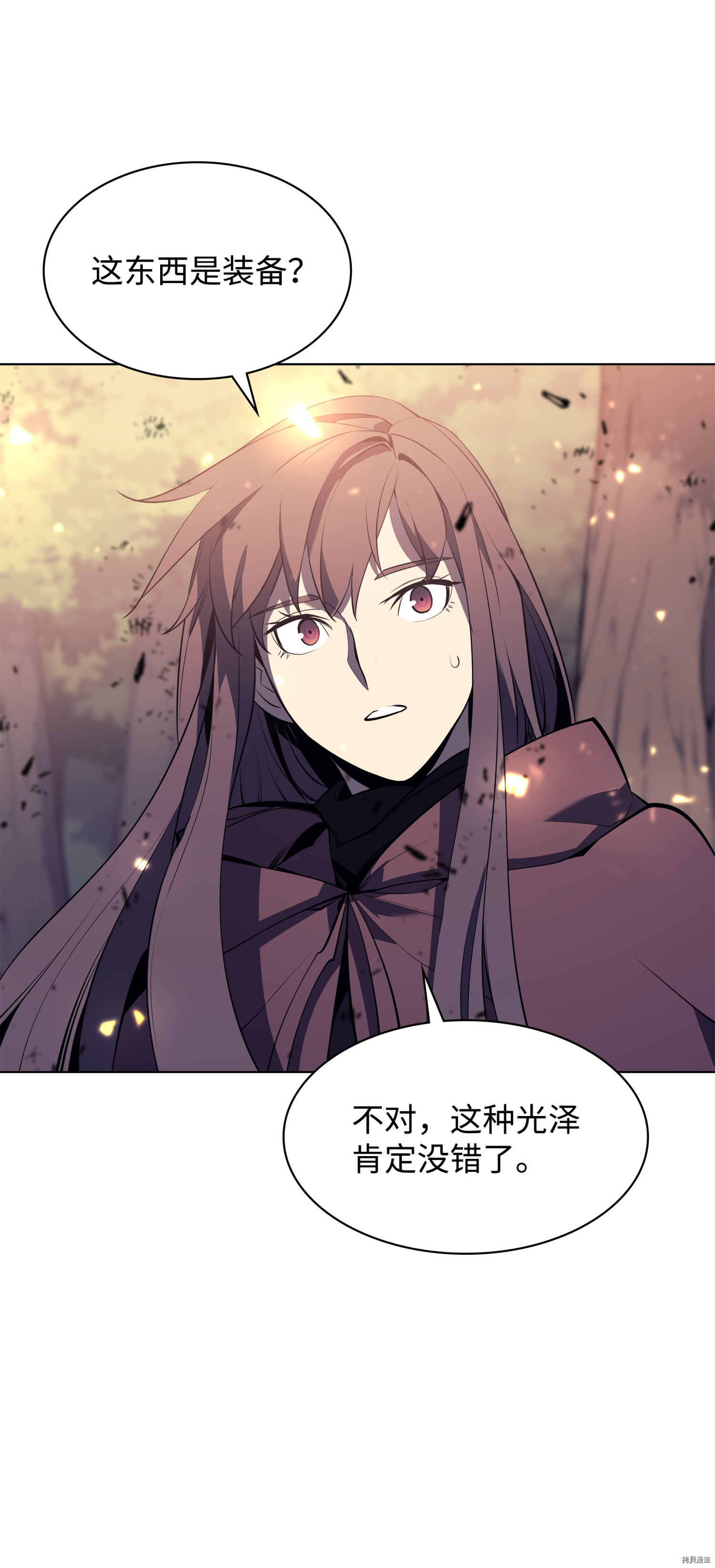装备我最强[拷贝漫画]韩漫全集-第85话无删减无遮挡章节图片 