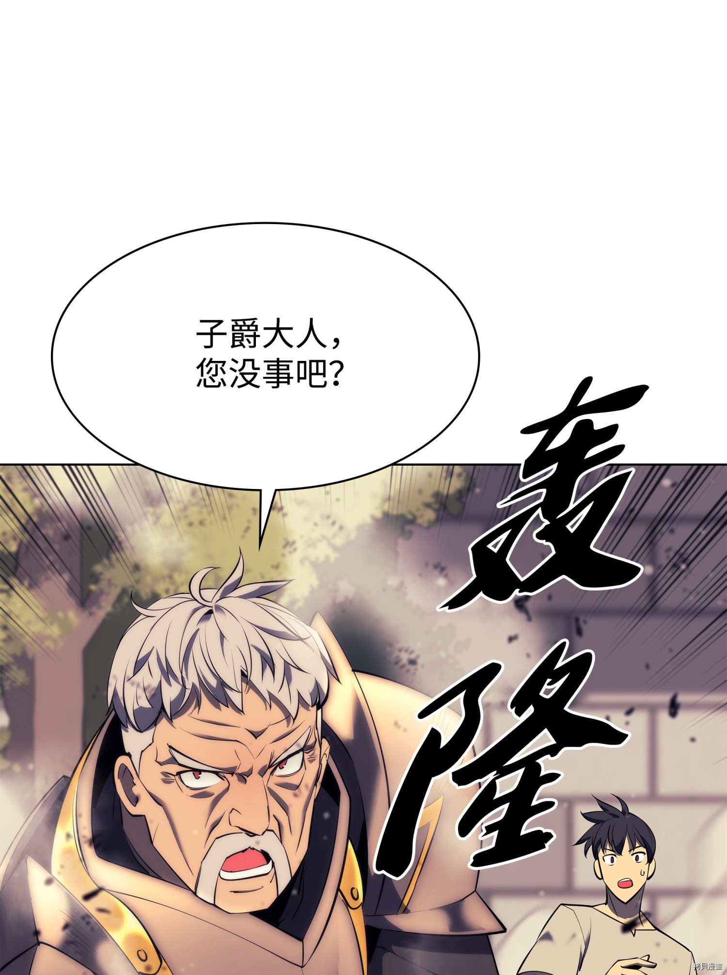 装备我最强[拷贝漫画]韩漫全集-第85话无删减无遮挡章节图片 