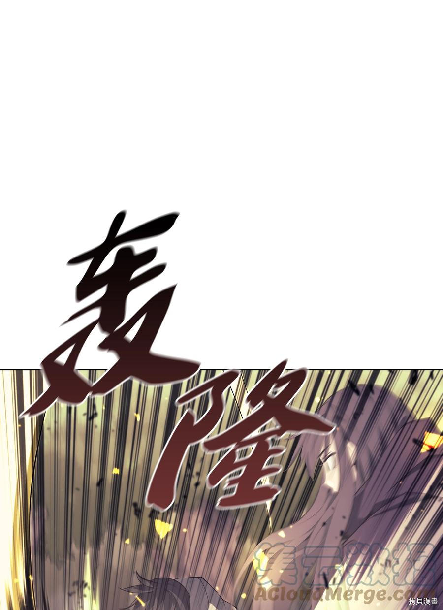 装备我最强[拷贝漫画]韩漫全集-第86话无删减无遮挡章节图片 