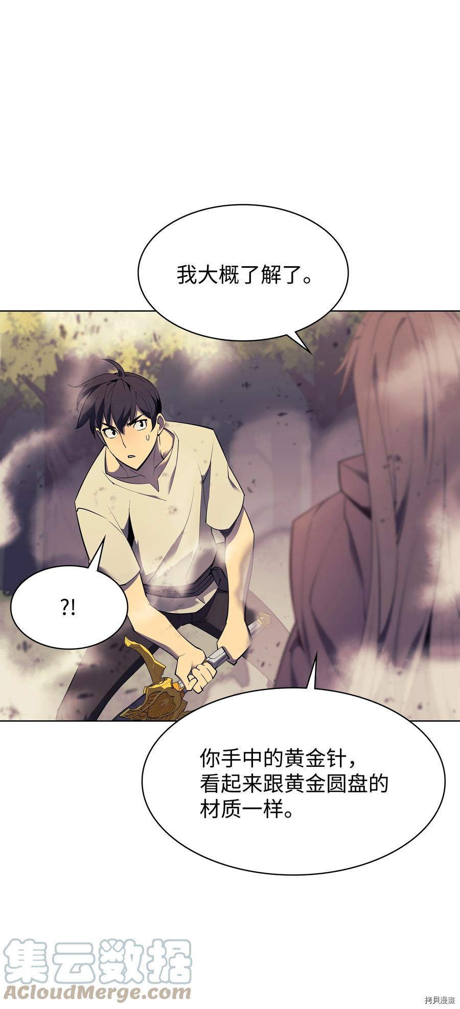 装备我最强[拷贝漫画]韩漫全集-第86话无删减无遮挡章节图片 