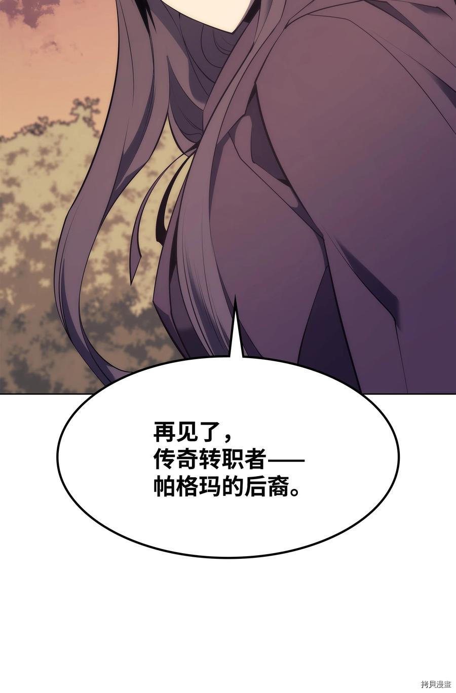 装备我最强[拷贝漫画]韩漫全集-第86话无删减无遮挡章节图片 