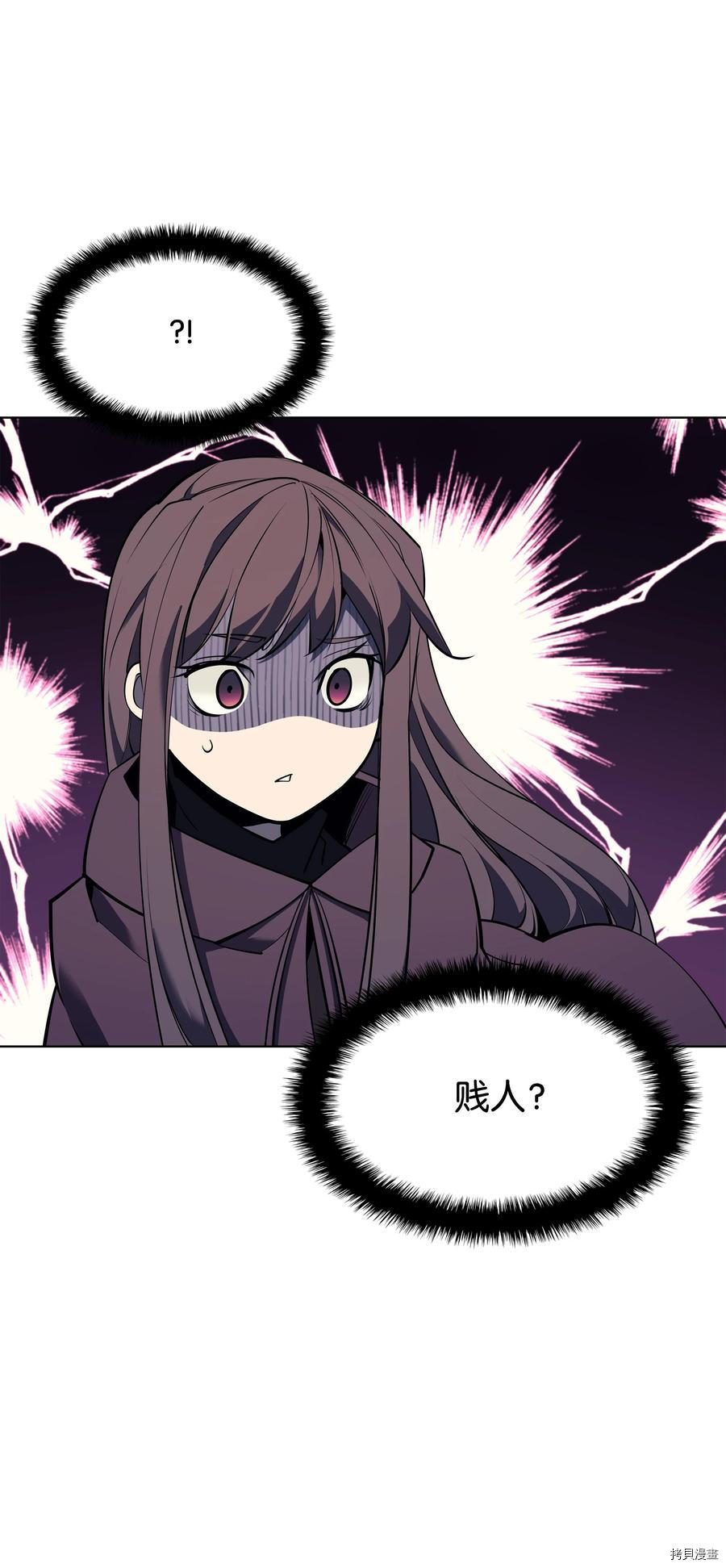 装备我最强[拷贝漫画]韩漫全集-第86话无删减无遮挡章节图片 