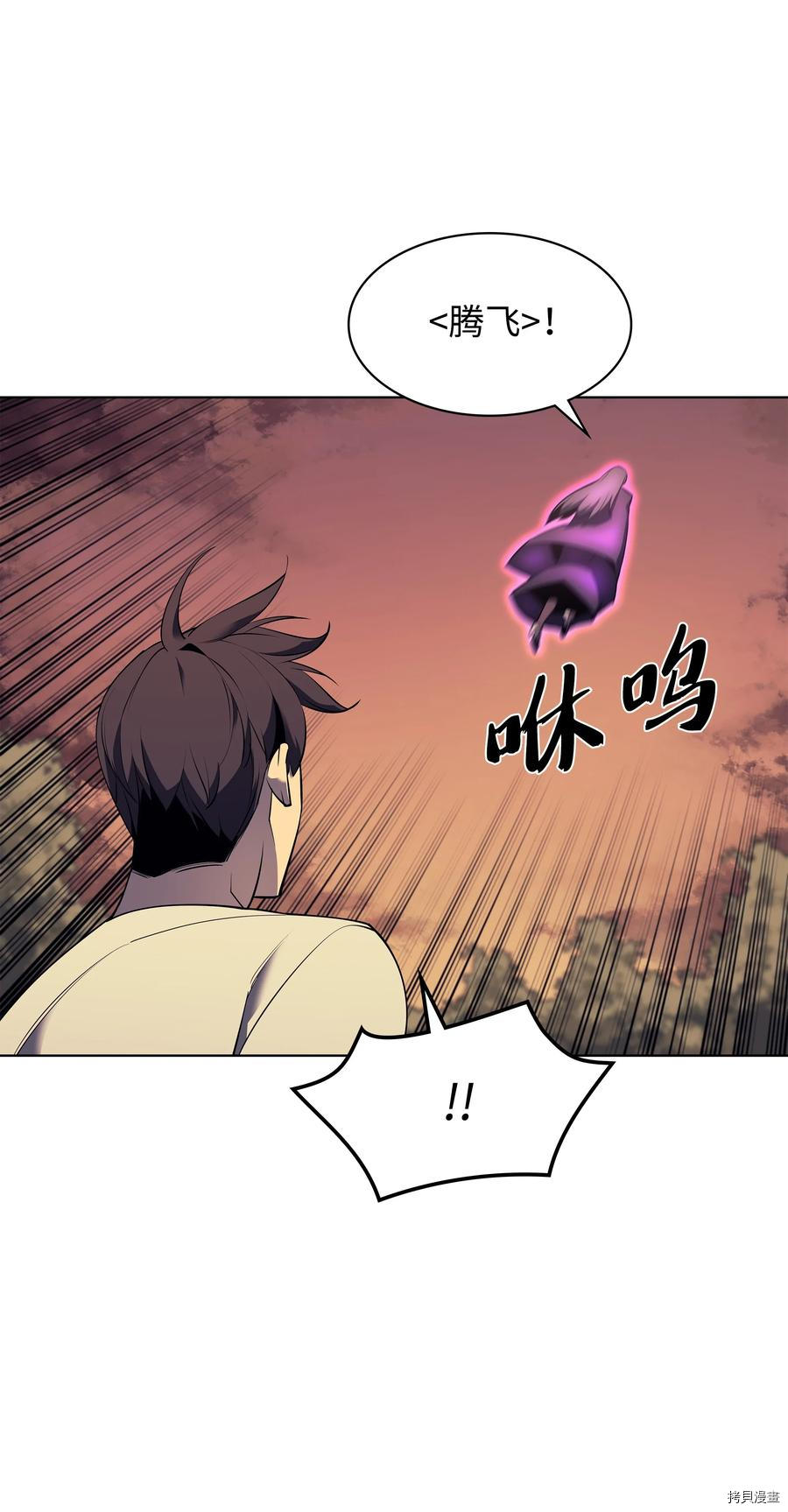 装备我最强[拷贝漫画]韩漫全集-第86话无删减无遮挡章节图片 