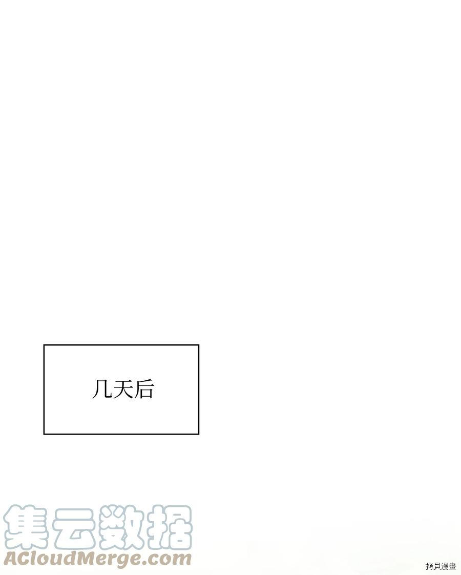 装备我最强[拷贝漫画]韩漫全集-第86话无删减无遮挡章节图片 