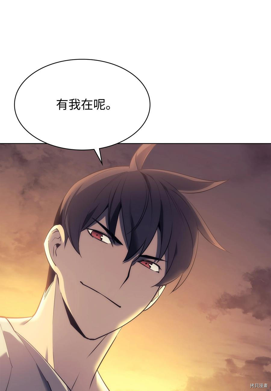 装备我最强[拷贝漫画]韩漫全集-第86话无删减无遮挡章节图片 