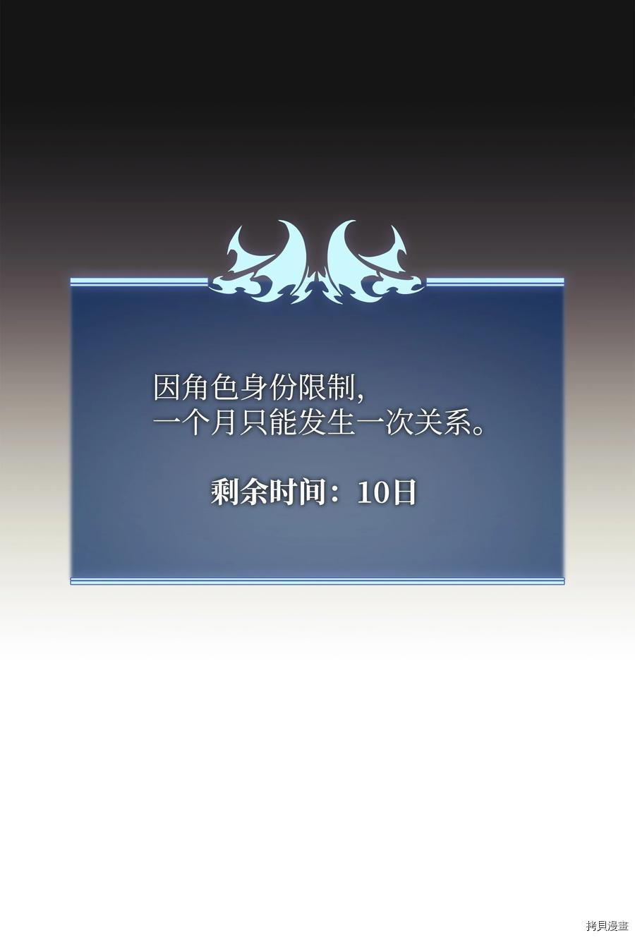 装备我最强[拷贝漫画]韩漫全集-第86话无删减无遮挡章节图片 
