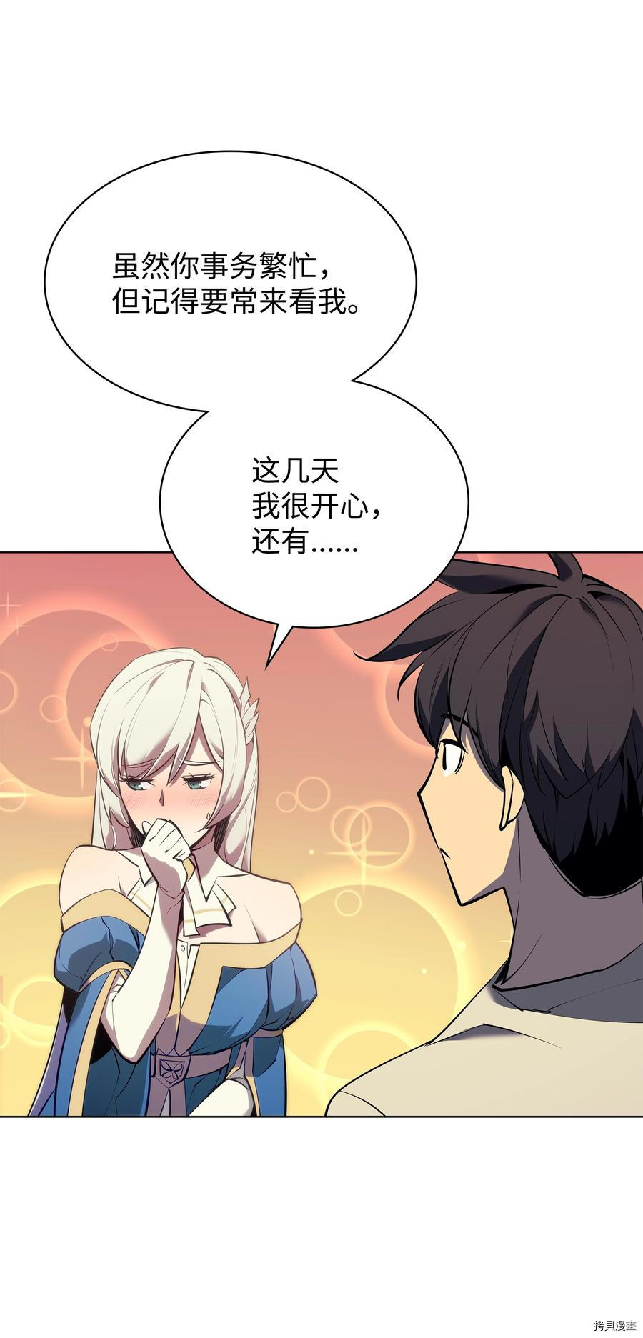 装备我最强[拷贝漫画]韩漫全集-第86话无删减无遮挡章节图片 