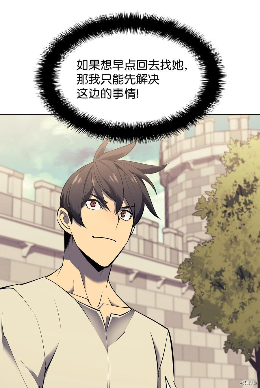 装备我最强[拷贝漫画]韩漫全集-第86话无删减无遮挡章节图片 