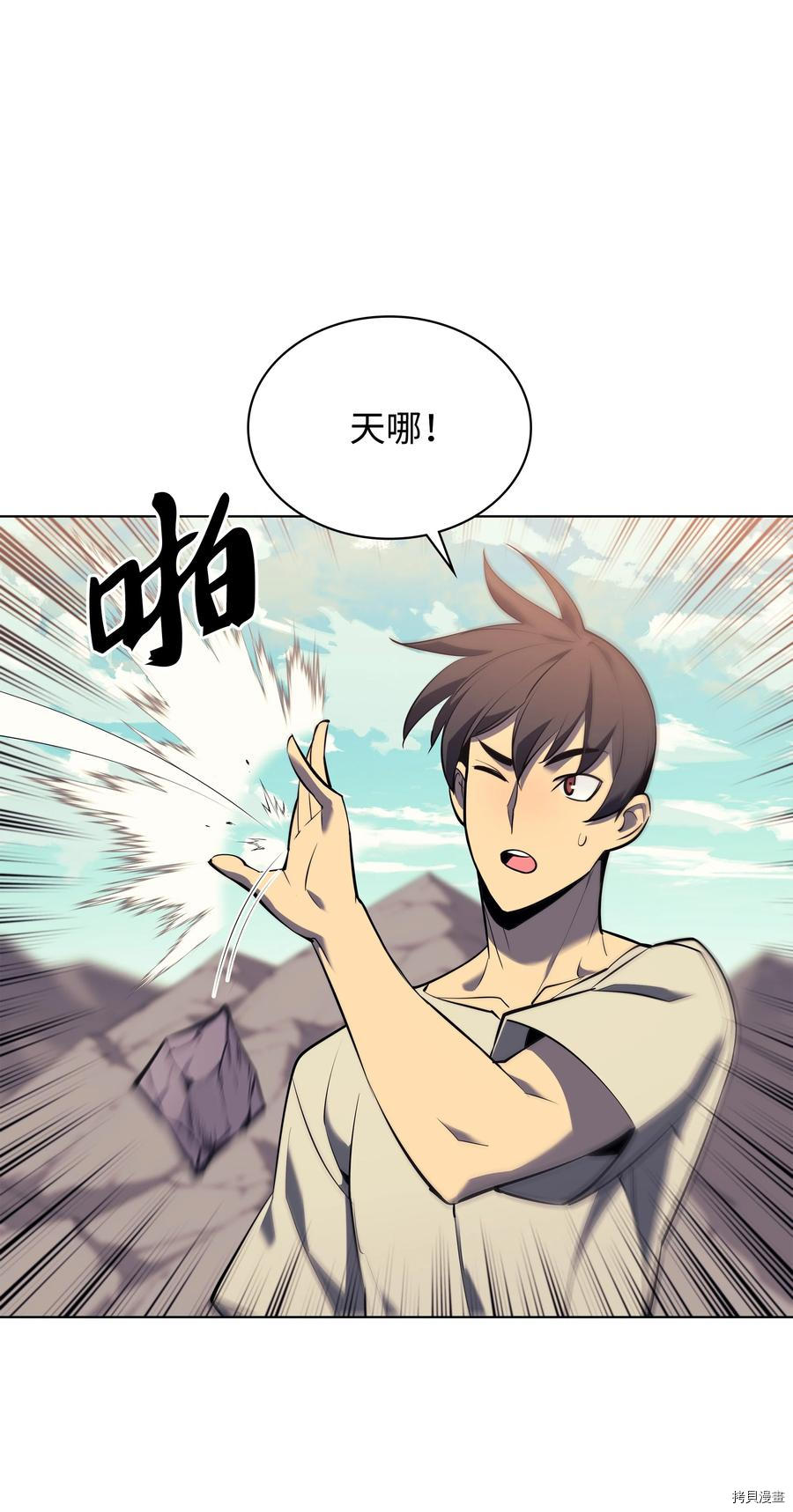装备我最强[拷贝漫画]韩漫全集-第86话无删减无遮挡章节图片 