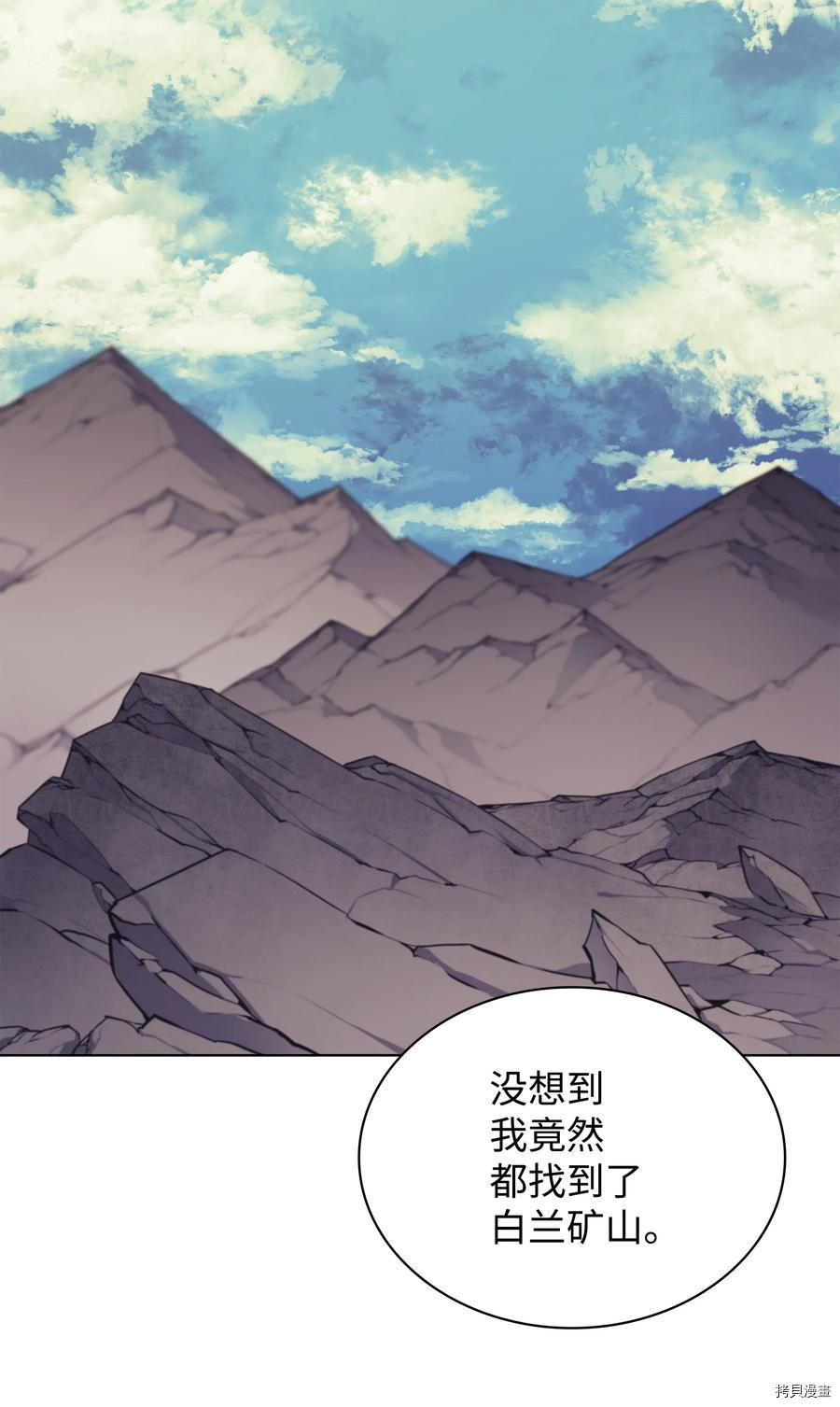 装备我最强[拷贝漫画]韩漫全集-第86话无删减无遮挡章节图片 