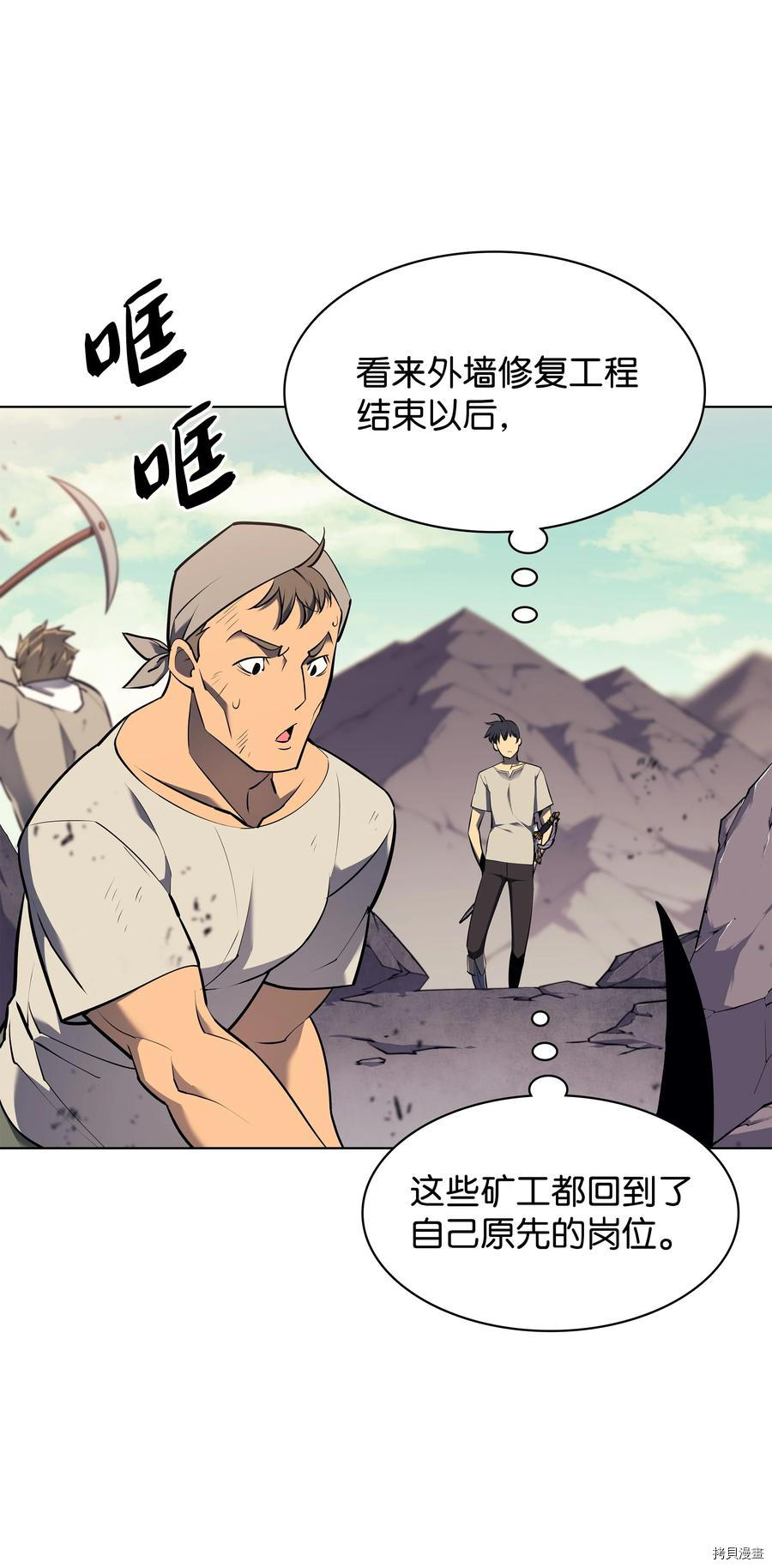装备我最强[拷贝漫画]韩漫全集-第86话无删减无遮挡章节图片 