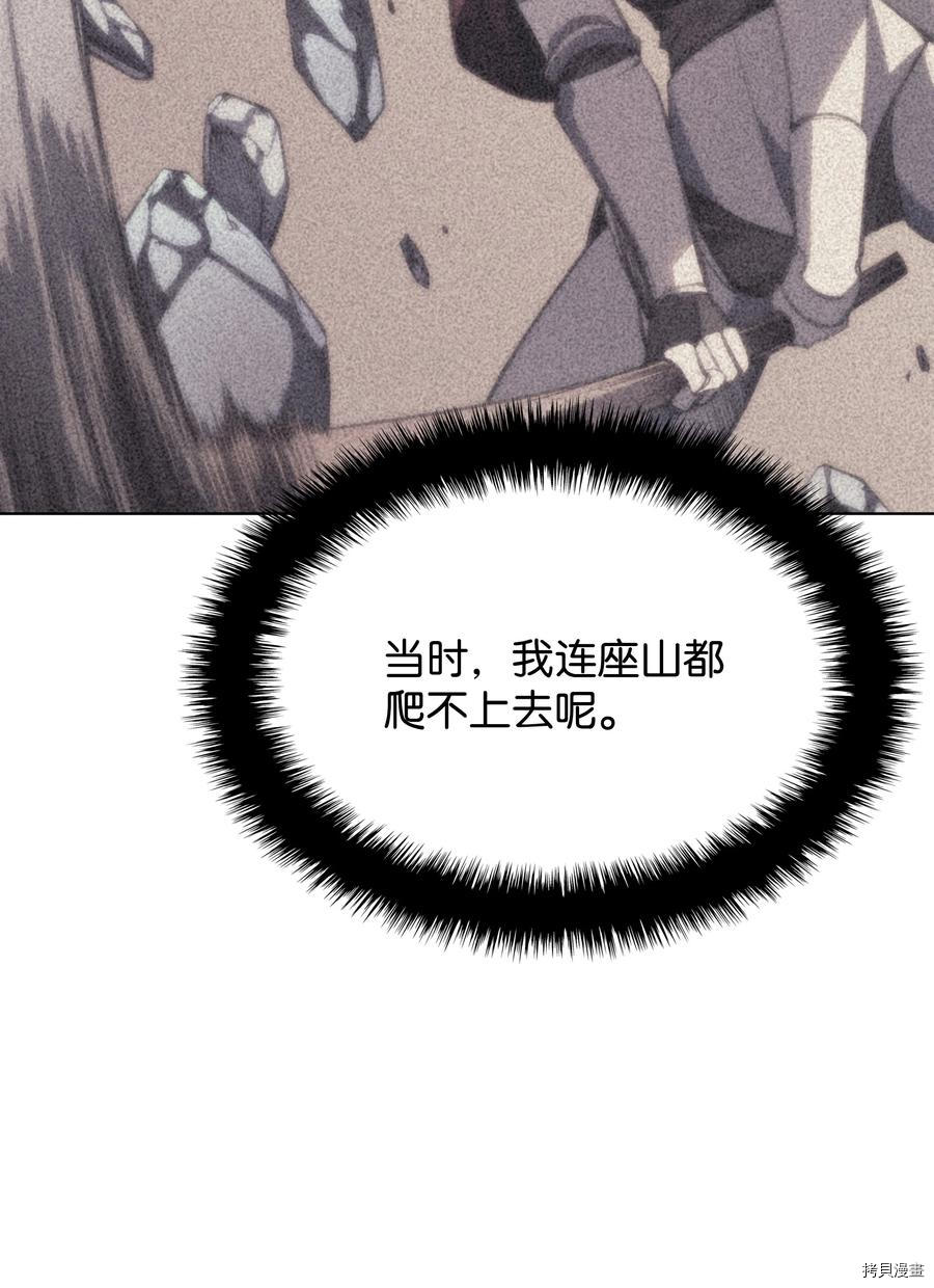 装备我最强[拷贝漫画]韩漫全集-第86话无删减无遮挡章节图片 