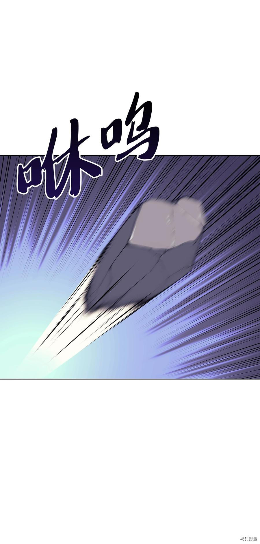 装备我最强[拷贝漫画]韩漫全集-第86话无删减无遮挡章节图片 