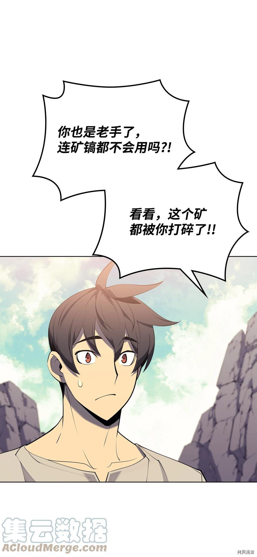 装备我最强[拷贝漫画]韩漫全集-第86话无删减无遮挡章节图片 
