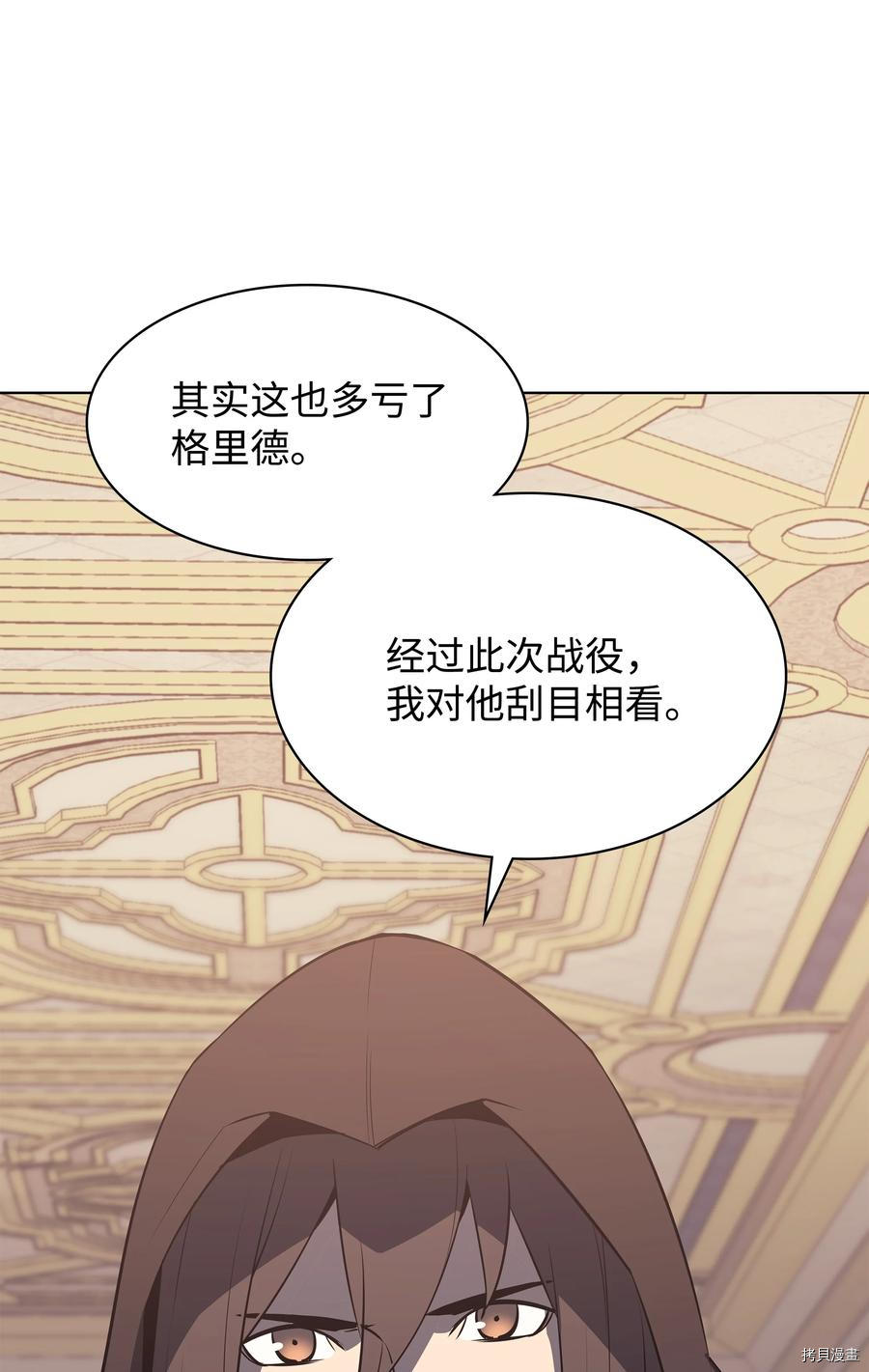 装备我最强[拷贝漫画]韩漫全集-第86话无删减无遮挡章节图片 