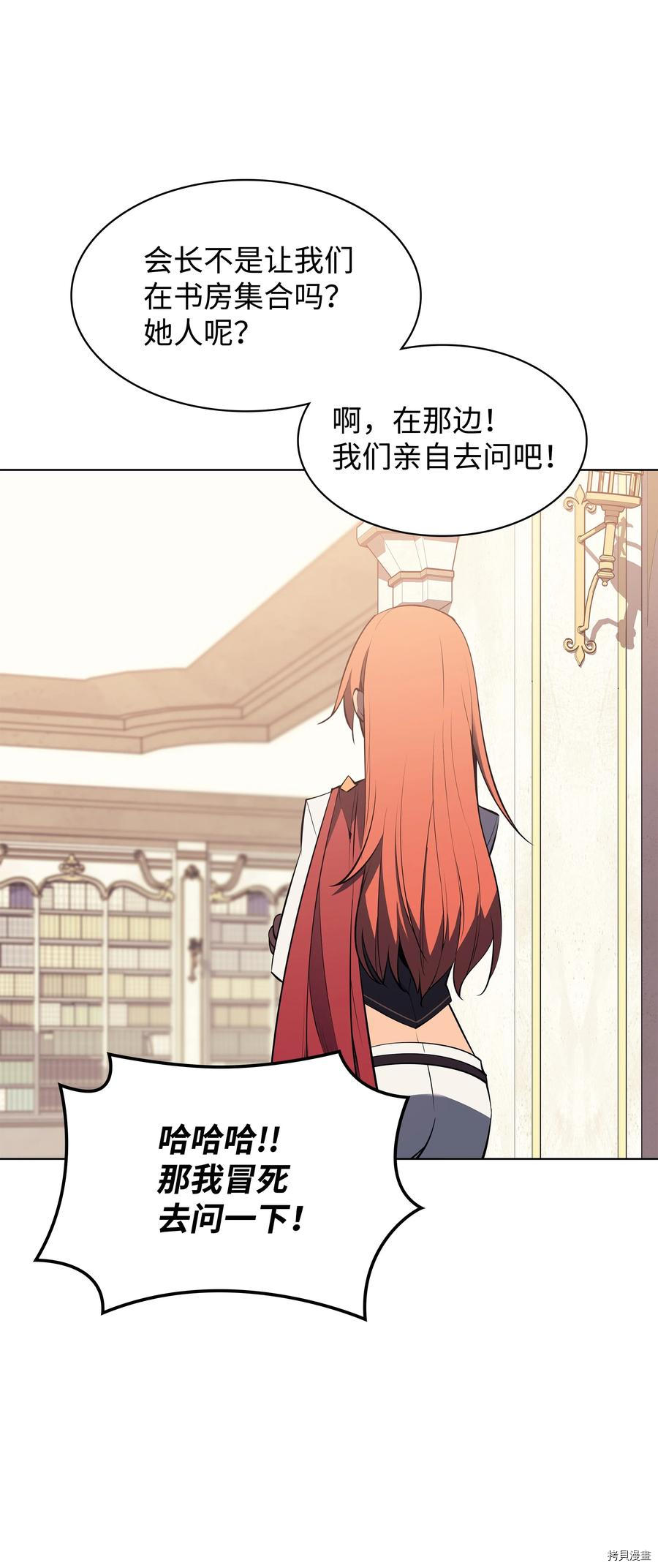 装备我最强[拷贝漫画]韩漫全集-第86话无删减无遮挡章节图片 