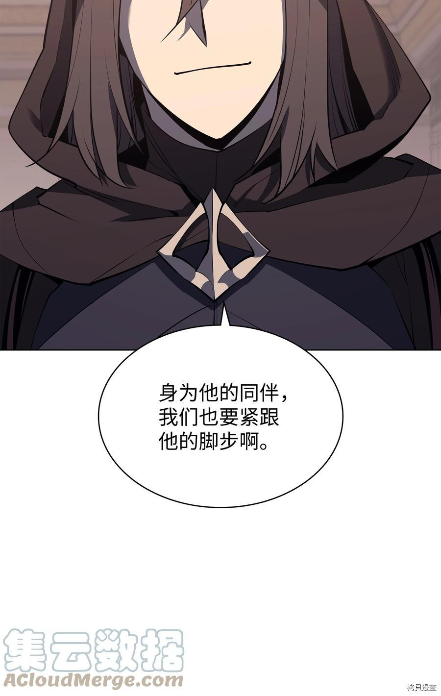装备我最强[拷贝漫画]韩漫全集-第86话无删减无遮挡章节图片 